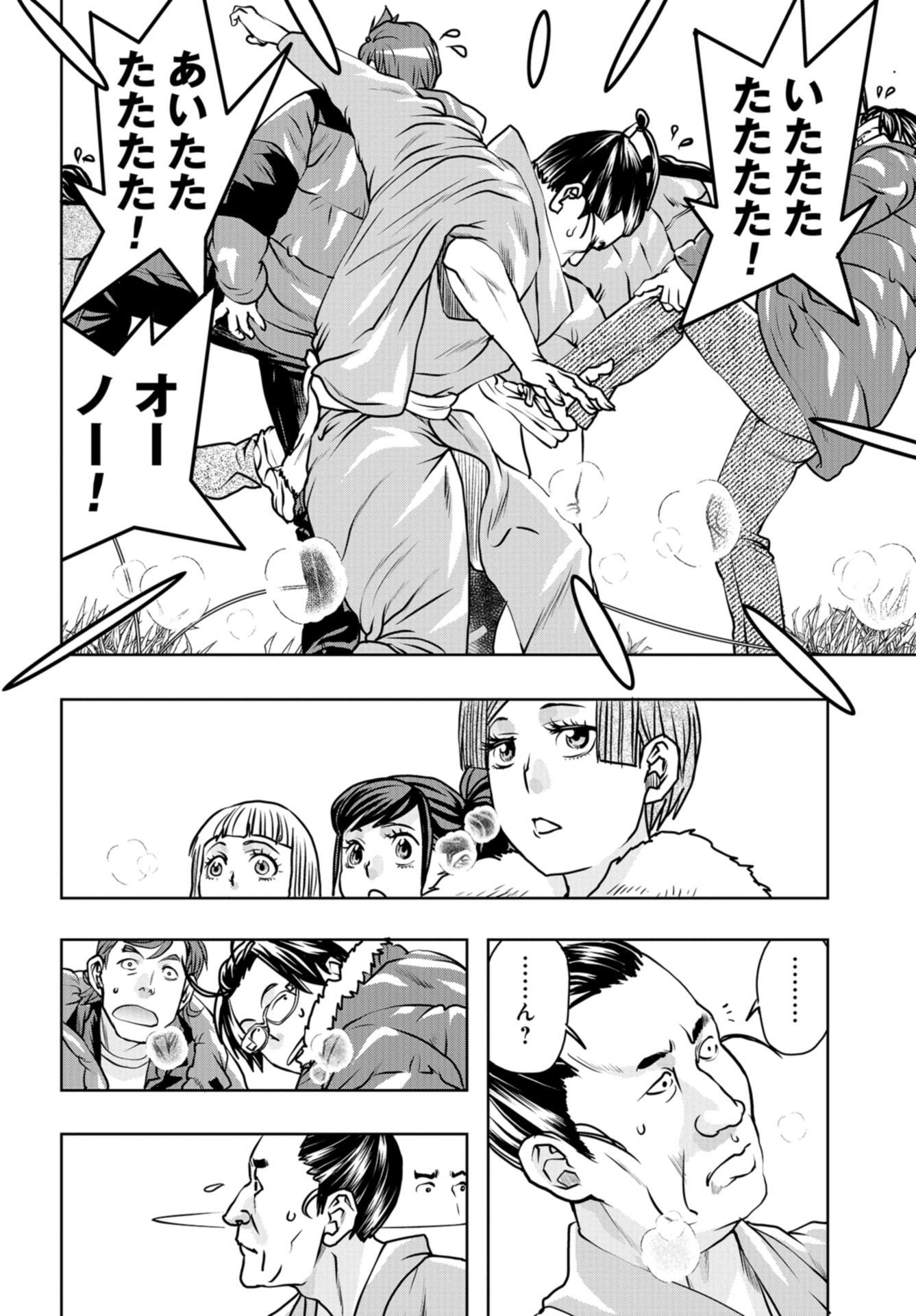 Saigo no Restaurant Chap 90 - Pic 24