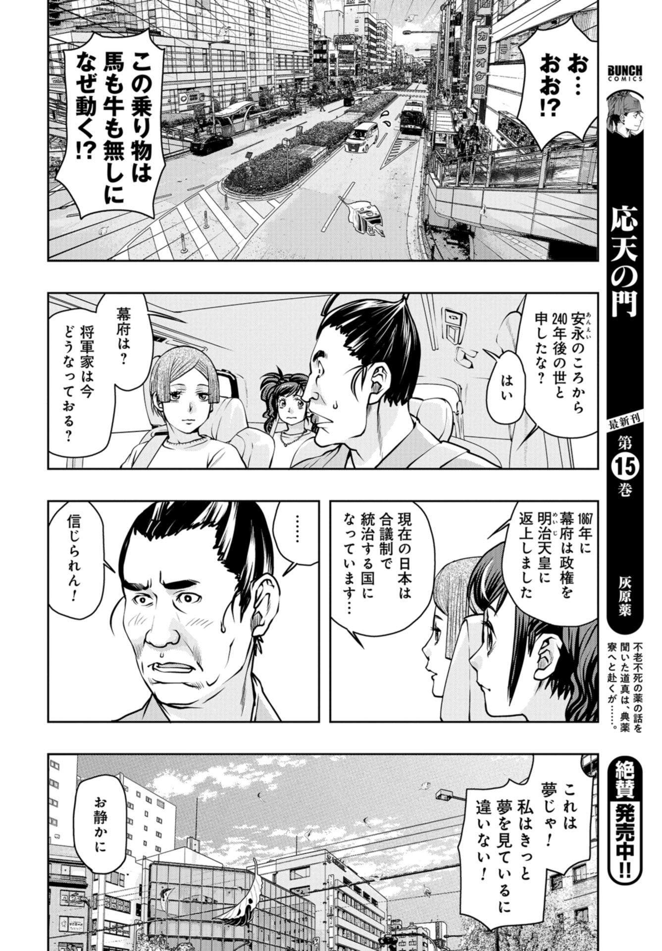 Saigo no Restaurant Chap 90 - Pic 28