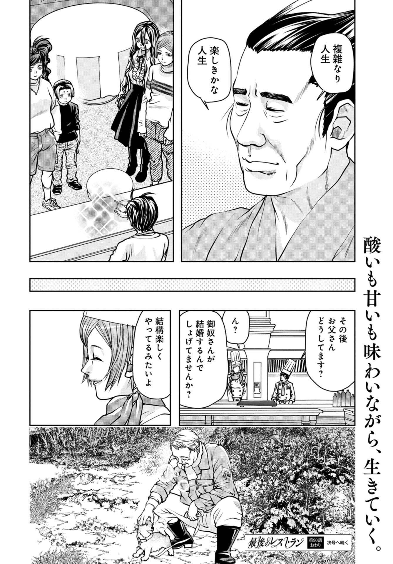 Saigo no Restaurant Chap 90 - Pic 36