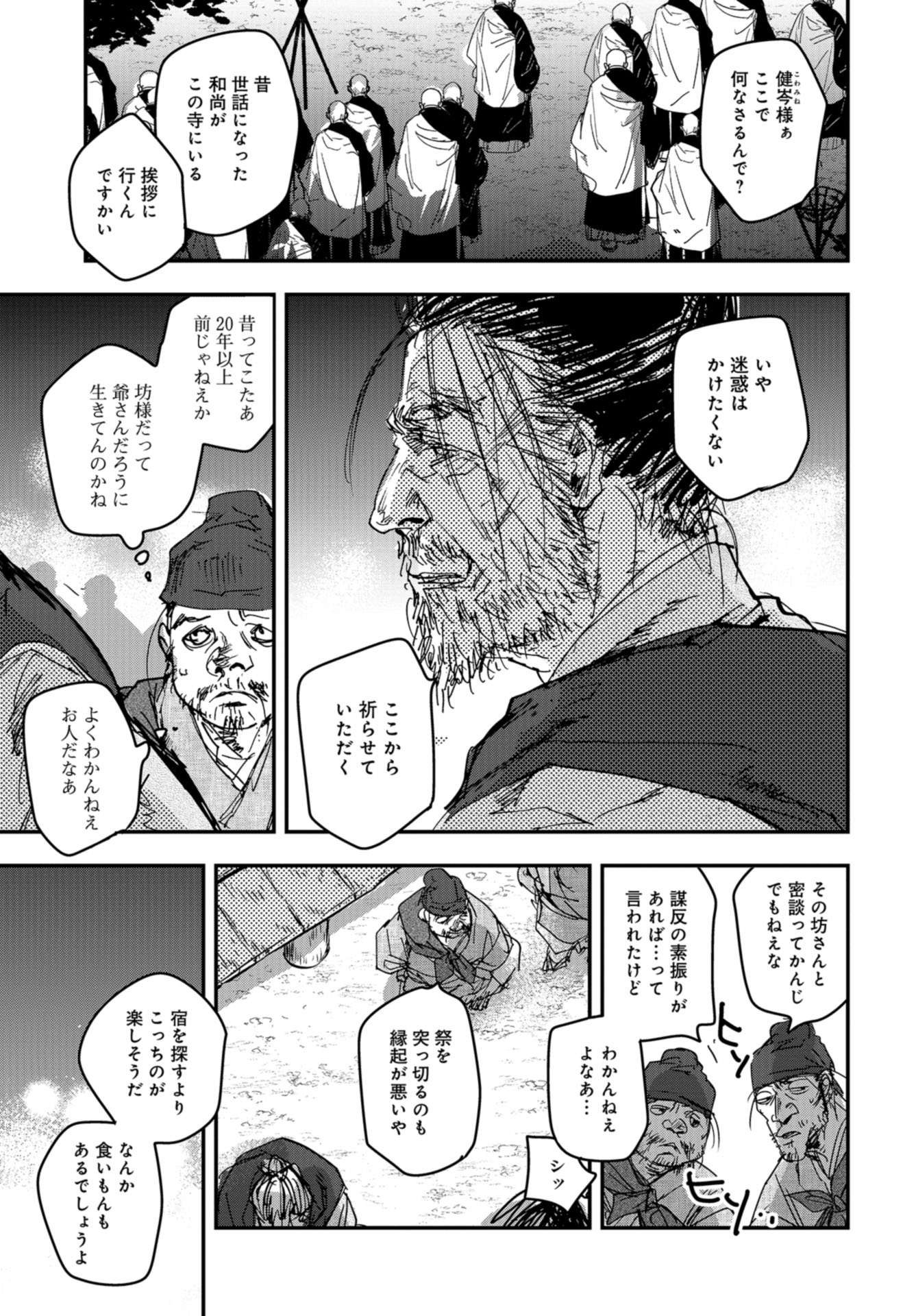 Outen no Mon Chap 85 - Pic 5
