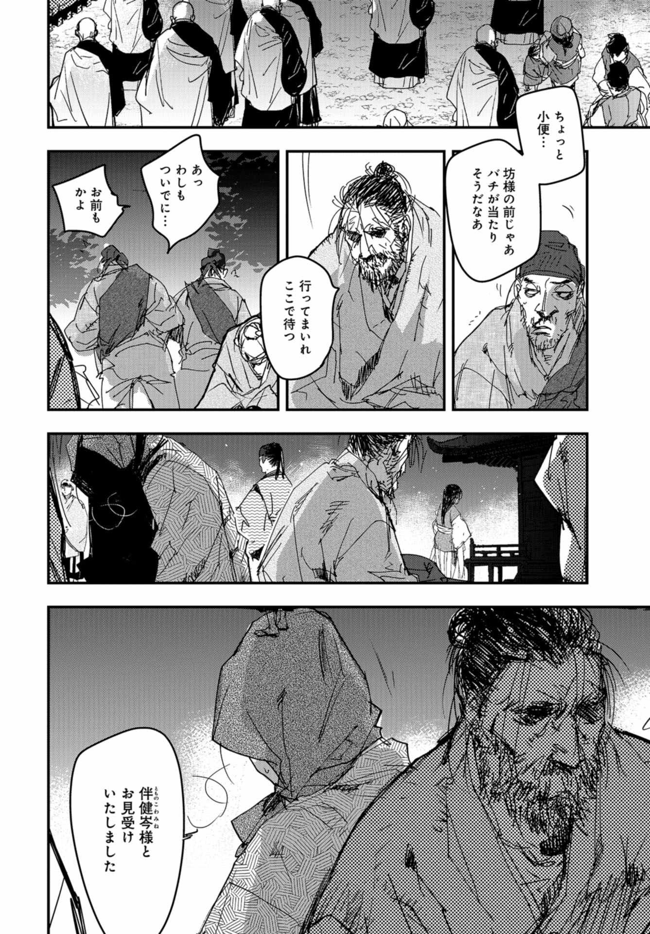 Outen no Mon Chap 85 - Pic 8