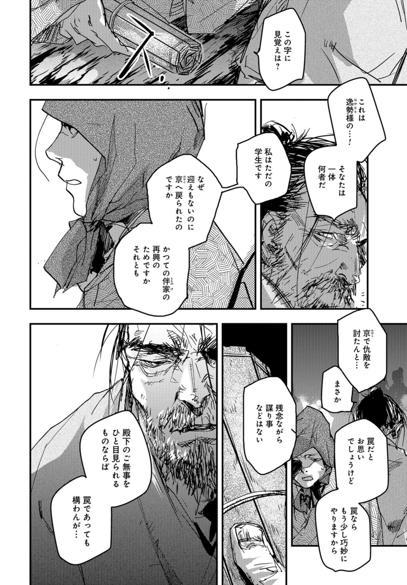 Outen no Mon Chap 85 - Pic 10