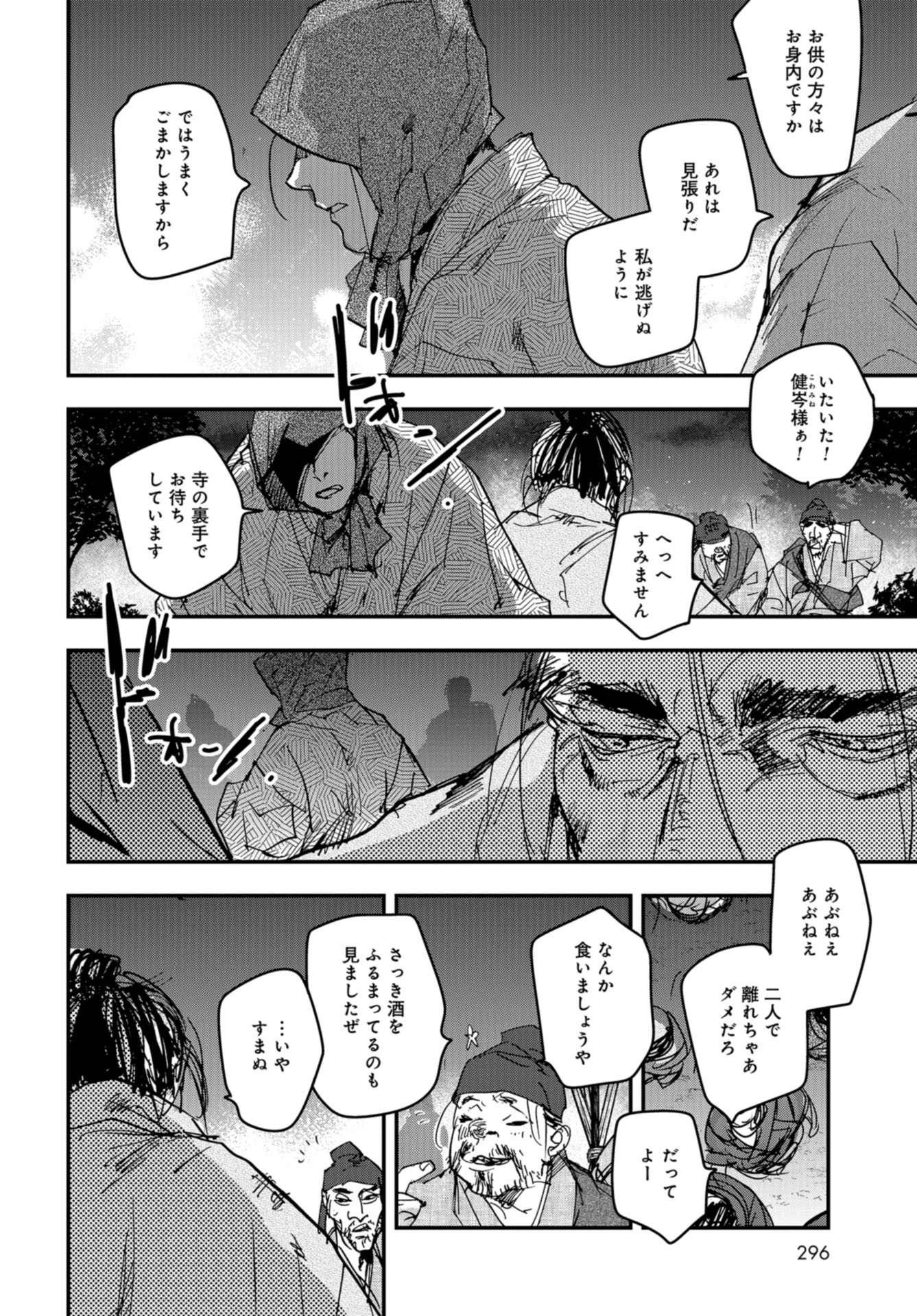Outen no Mon Chap 85 - Pic 12