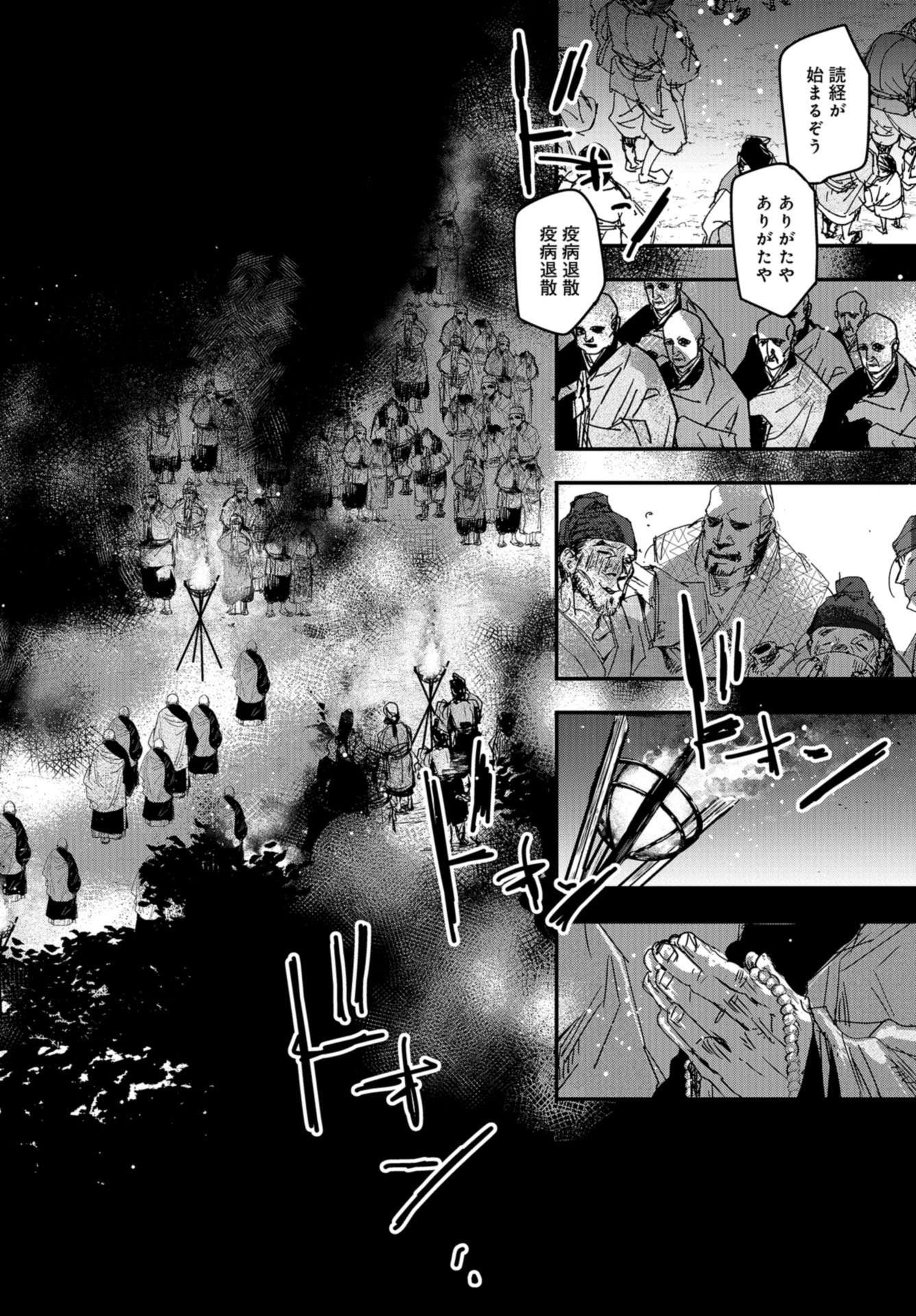 Outen no Mon Chap 85 - Pic 14