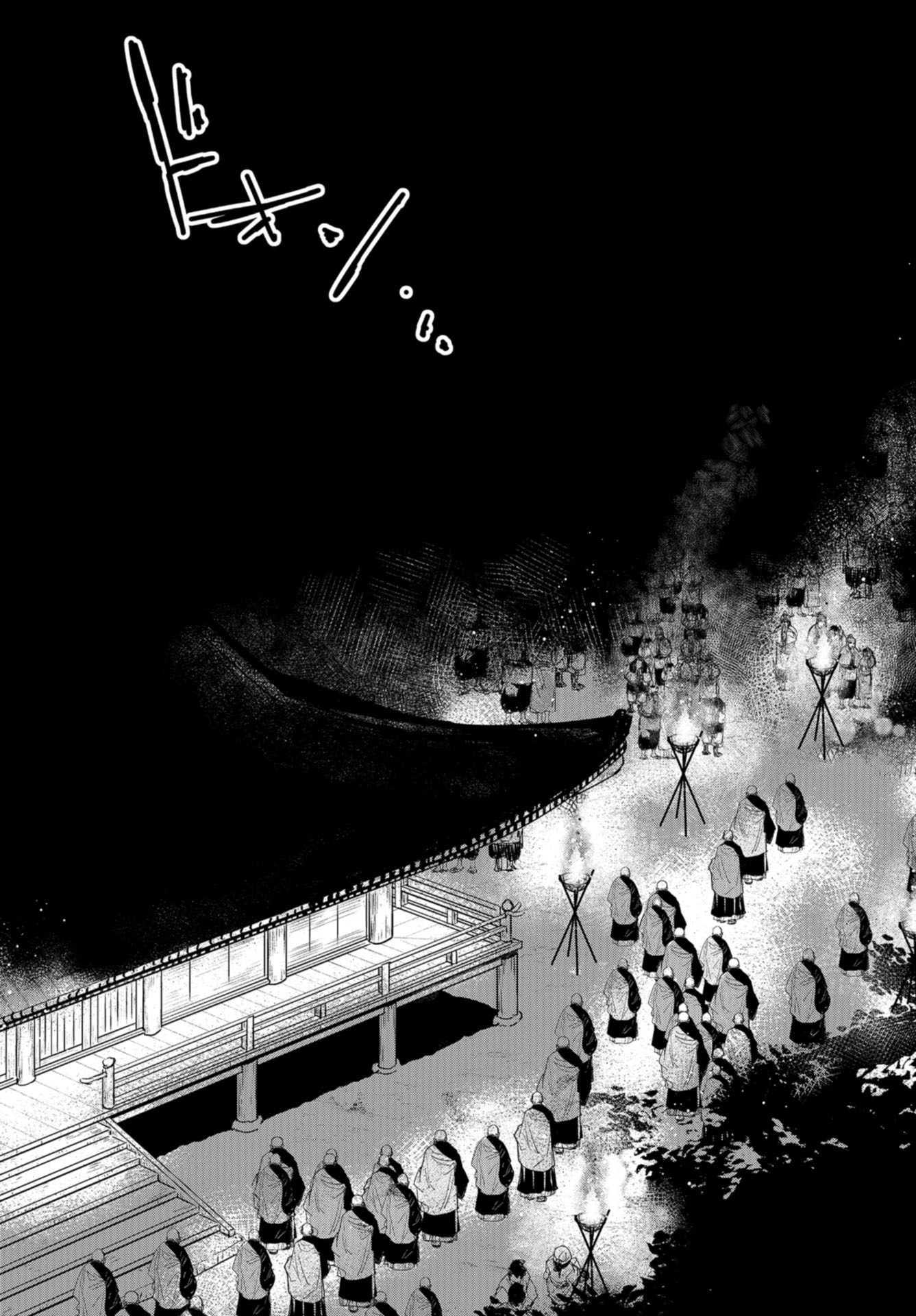 Outen no Mon Chap 85 - Pic 15