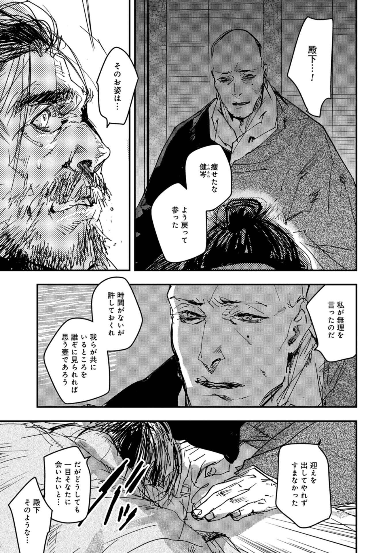Outen no Mon Chap 85 - Pic 17