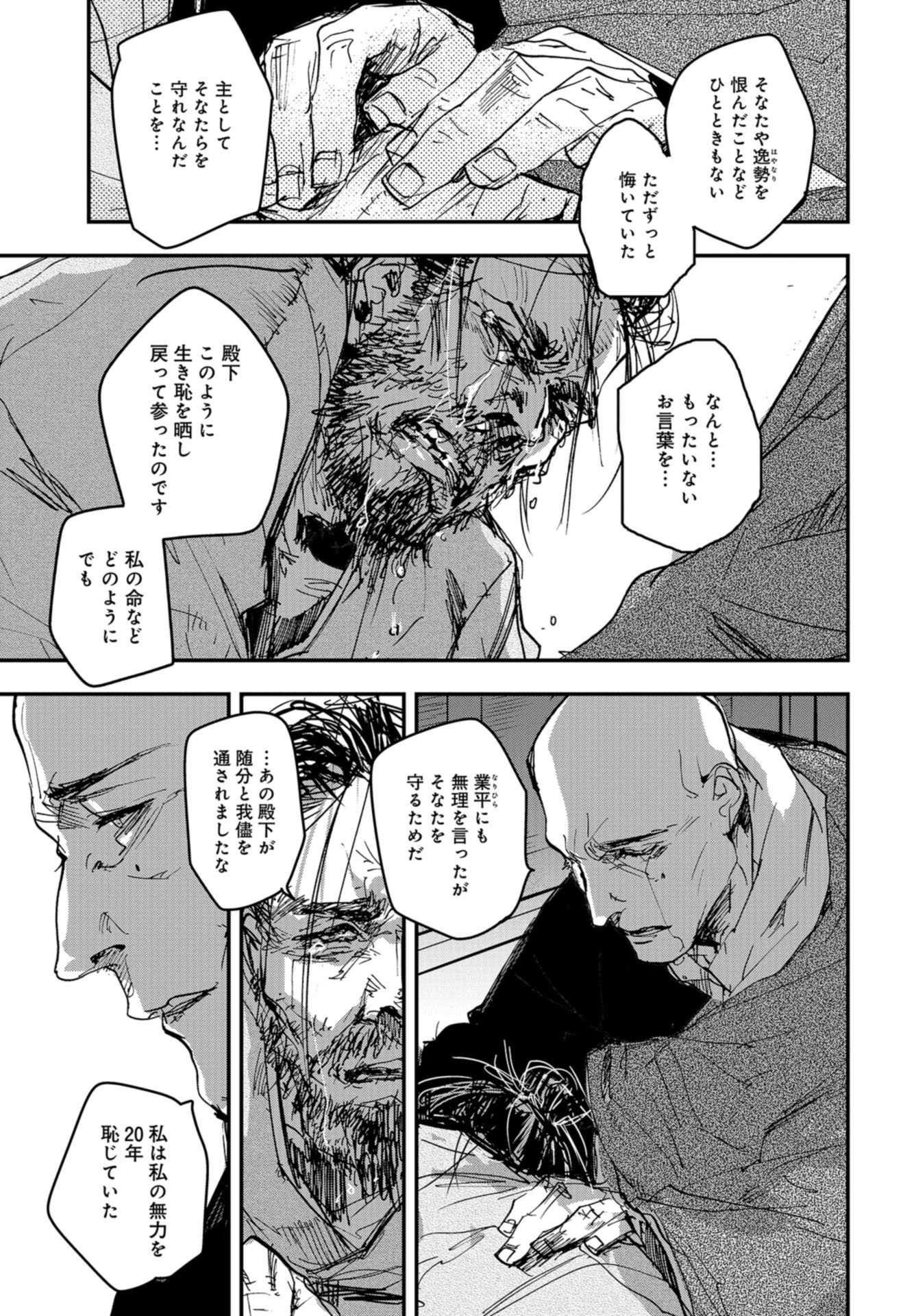 Outen no Mon Chap 85 - Pic 19