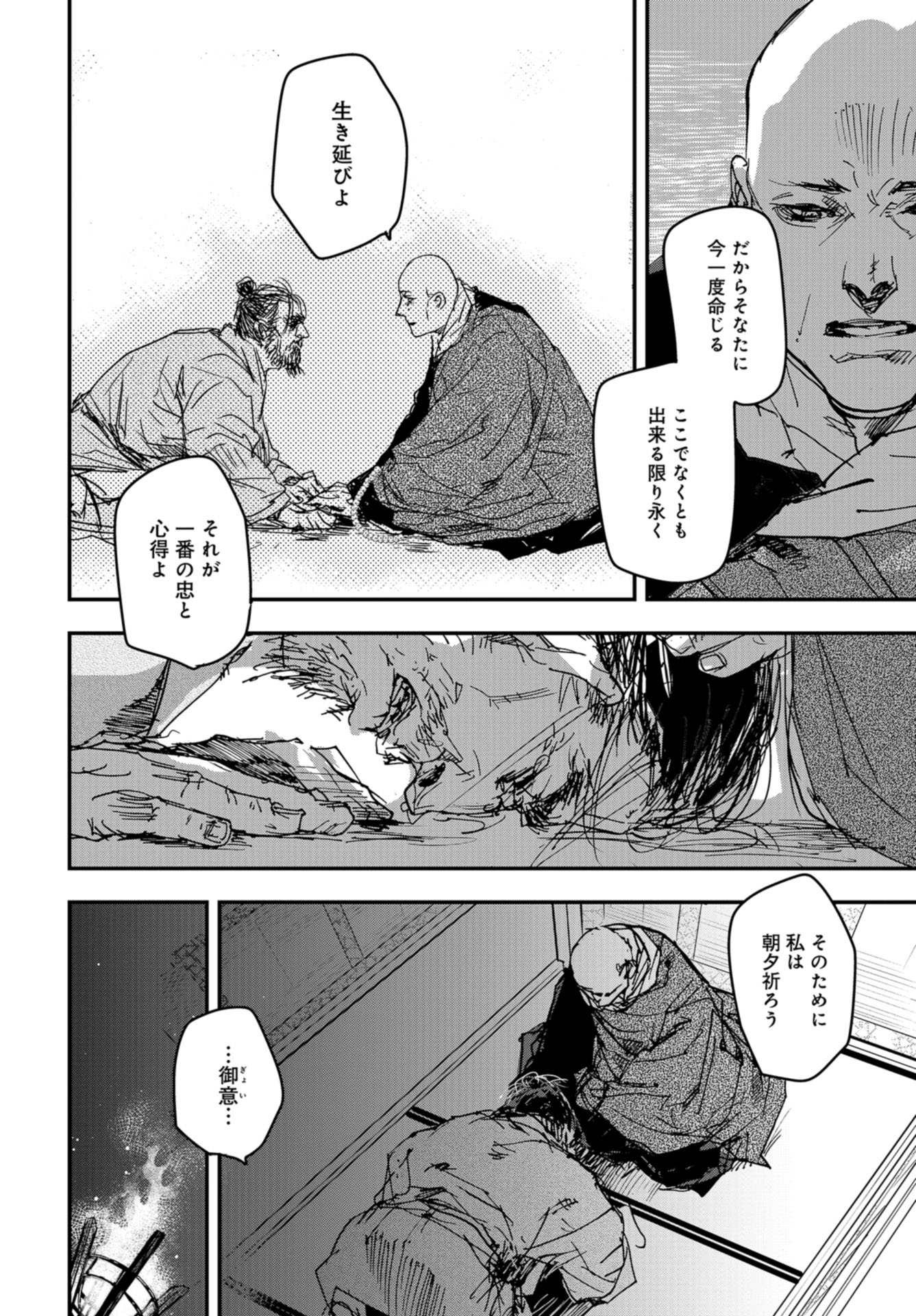 Outen no Mon Chap 85 - Pic 20