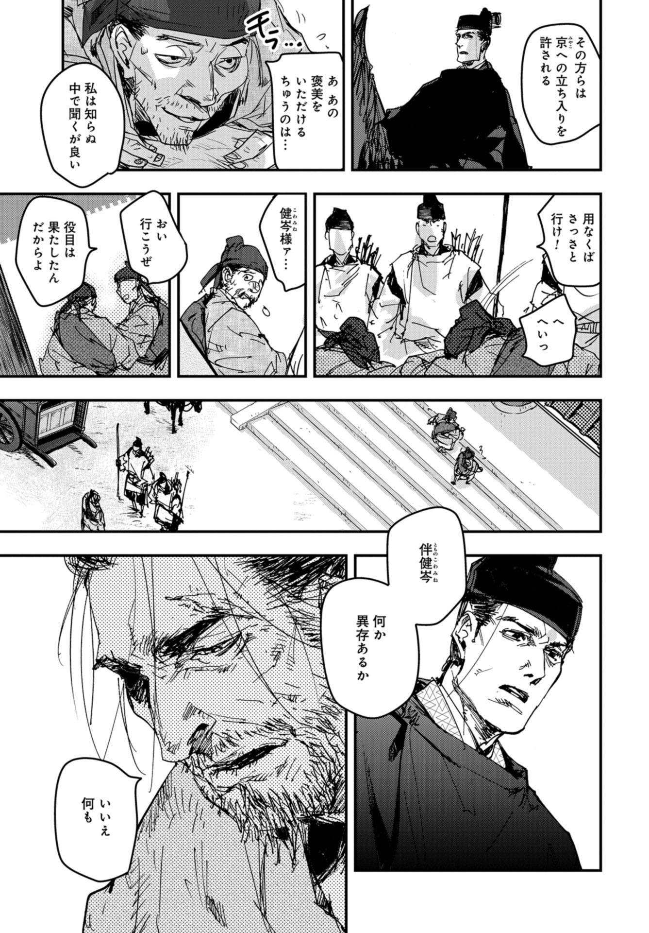 Outen no Mon Chap 85 - Pic 25