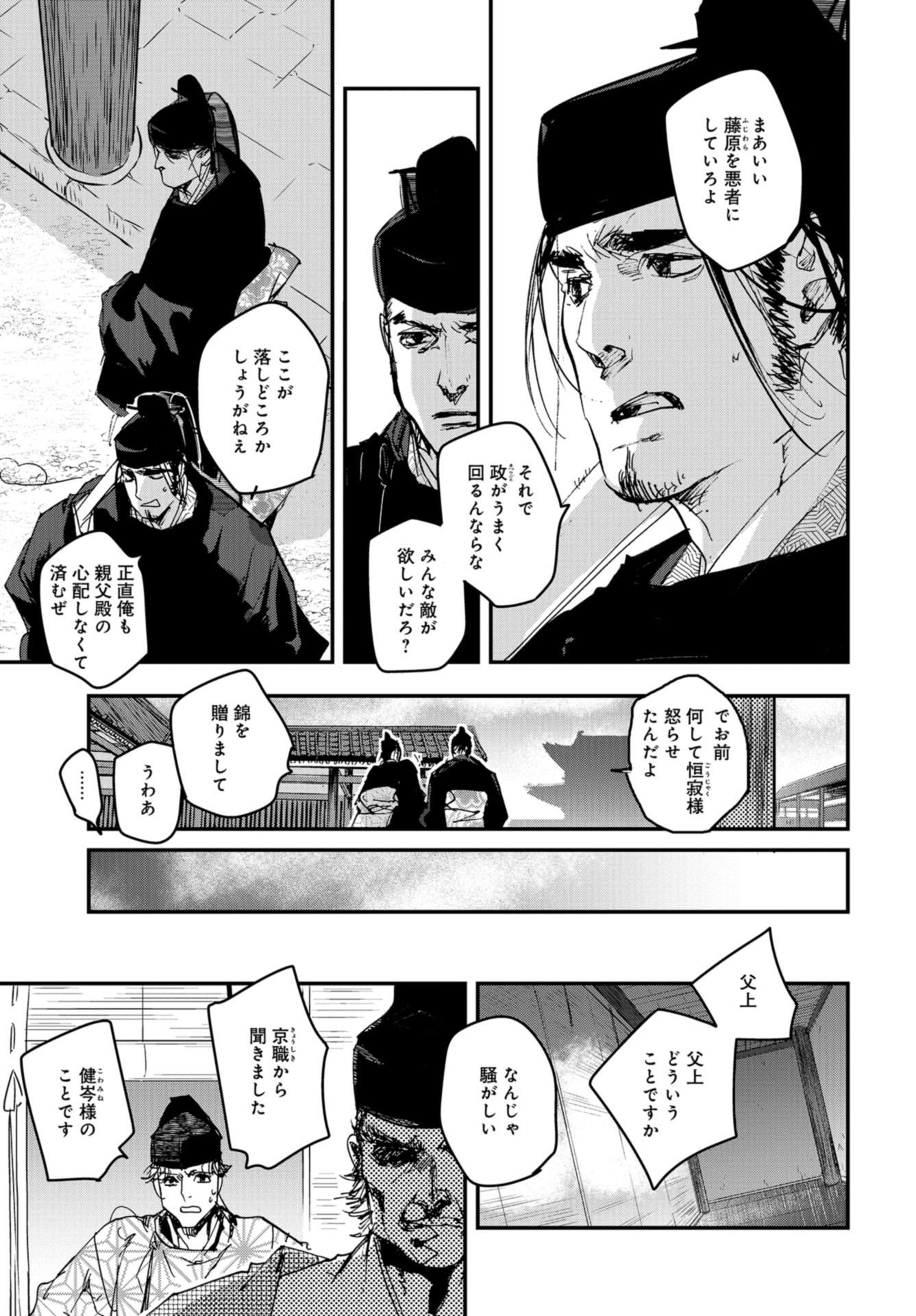 Outen no Mon Chap 85 - Pic 27