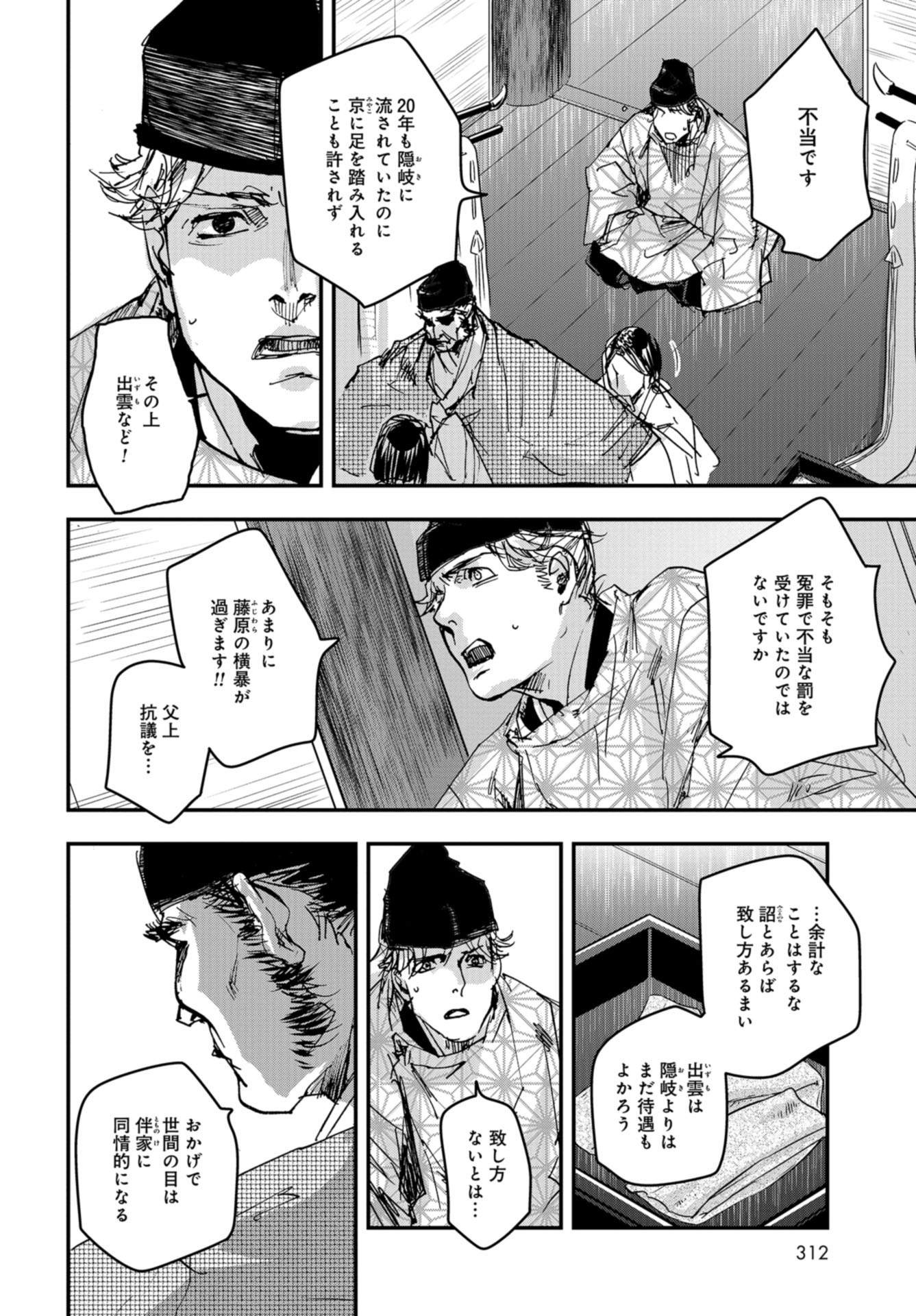 Outen no Mon Chap 85 - Pic 28