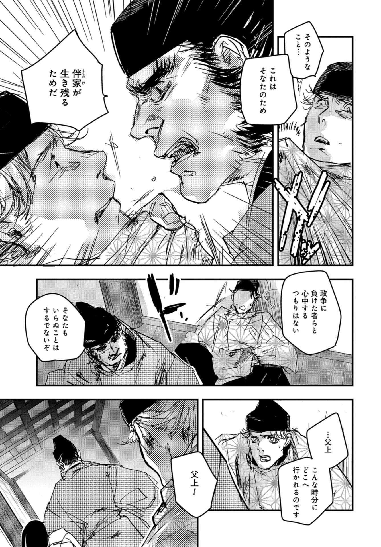 Outen no Mon Chap 85 - Pic 29