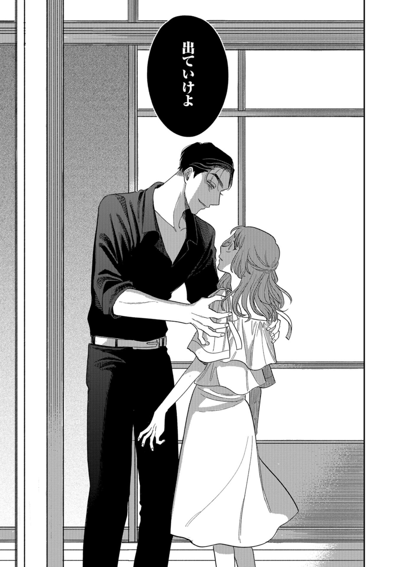 Narafumono Renbo Chapter 4 page 9 - nihonkuni.com