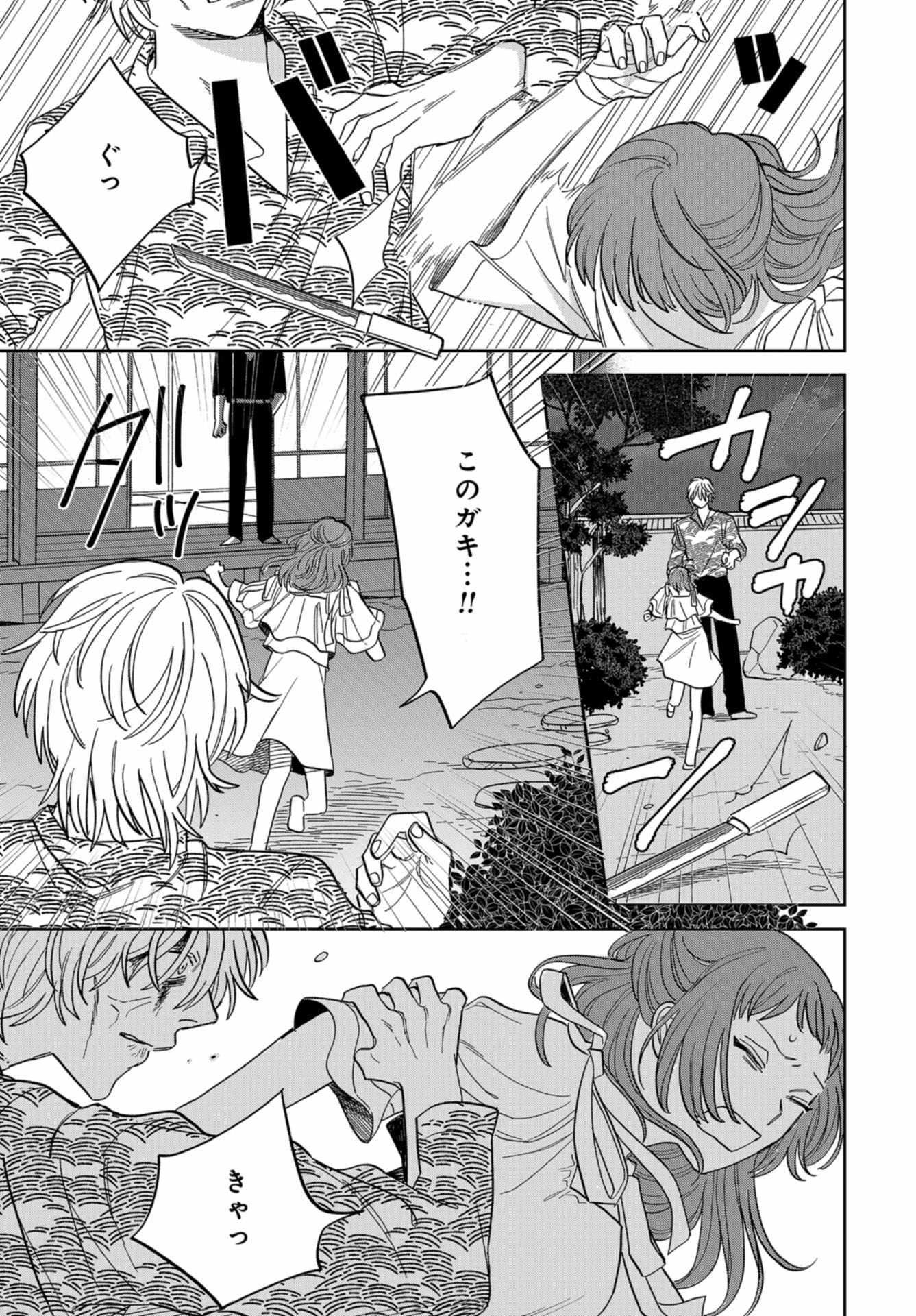 Narafumono Renbo Chapter 4 page 23 - nihonkuni.com