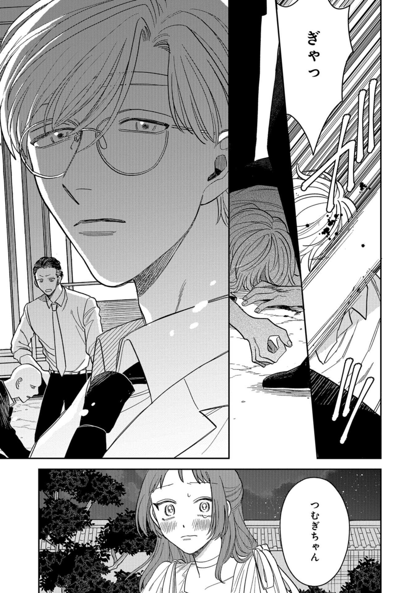 Narafumono Renbo Chapter 4 page 25 - nihonkuni.com