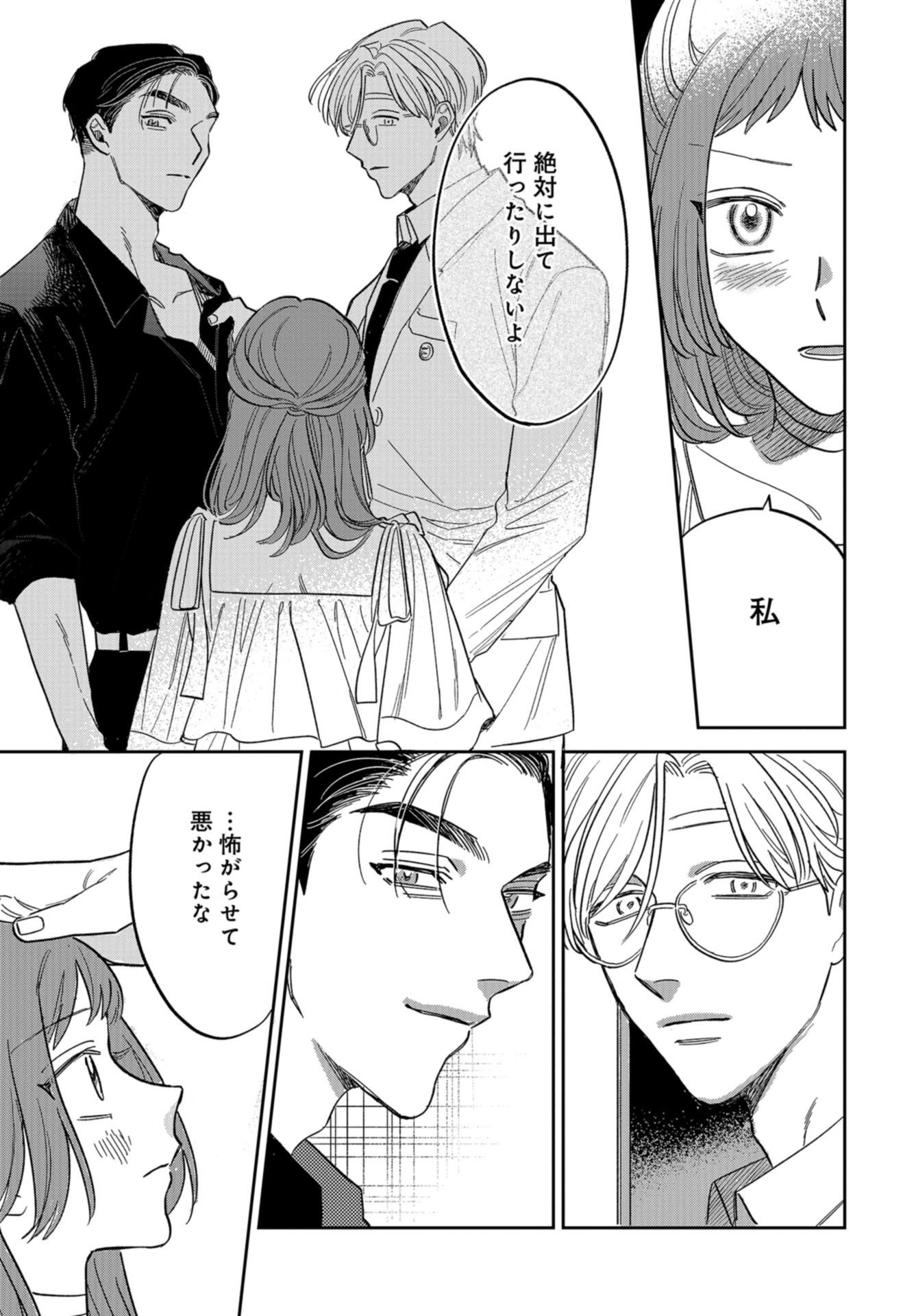 Narafumono Renbo Chapter 4 page 29 - nihonkuni.com