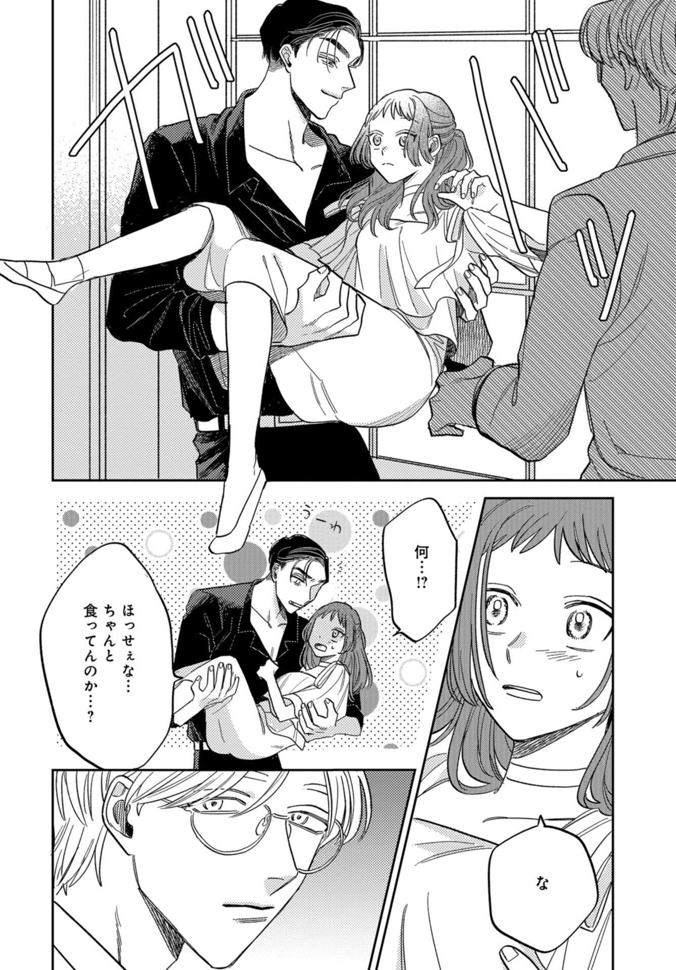Narafumono Renbo Chapter 4 page 32 - nihonkuni.com
