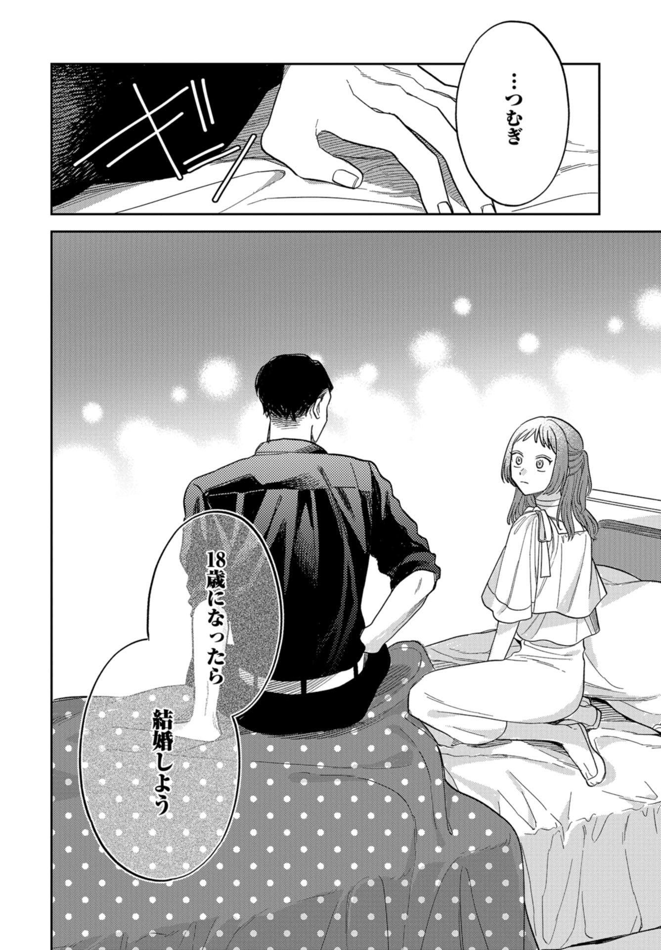 Narafumono Renbo Chapter 4 page 36 - nihonkuni.com