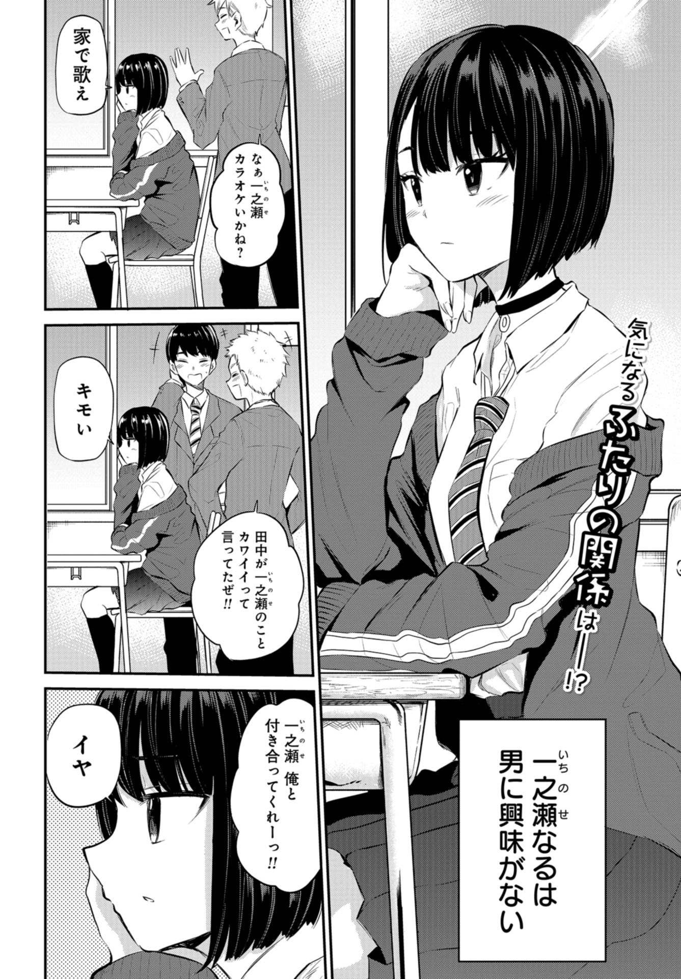 Misetagari no Tsuyuno-chan Chapter 23 page 2 - nihonkuni.com