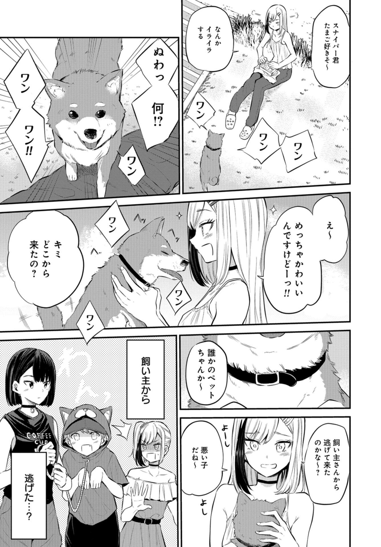 Misetagari no Tsuyuno-chan Chapter 23 page 5 - nihonkuni.com