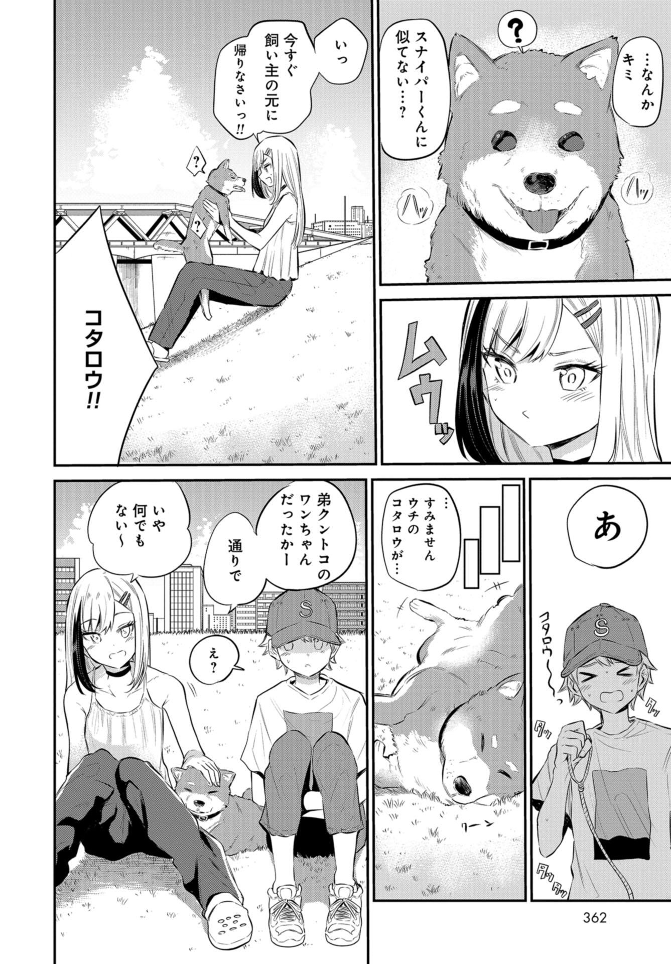 Misetagari no Tsuyuno-chan Chapter 23 page 6 - nihonkuni.com