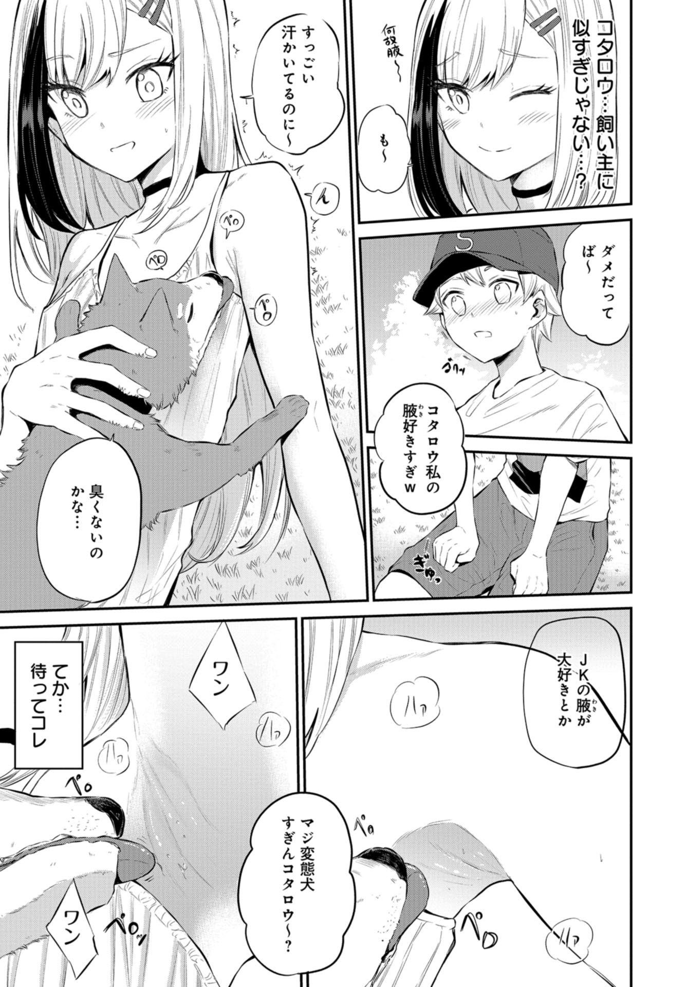 Misetagari no Tsuyuno-chan Chapter 23 page 13 - nihonkuni.com