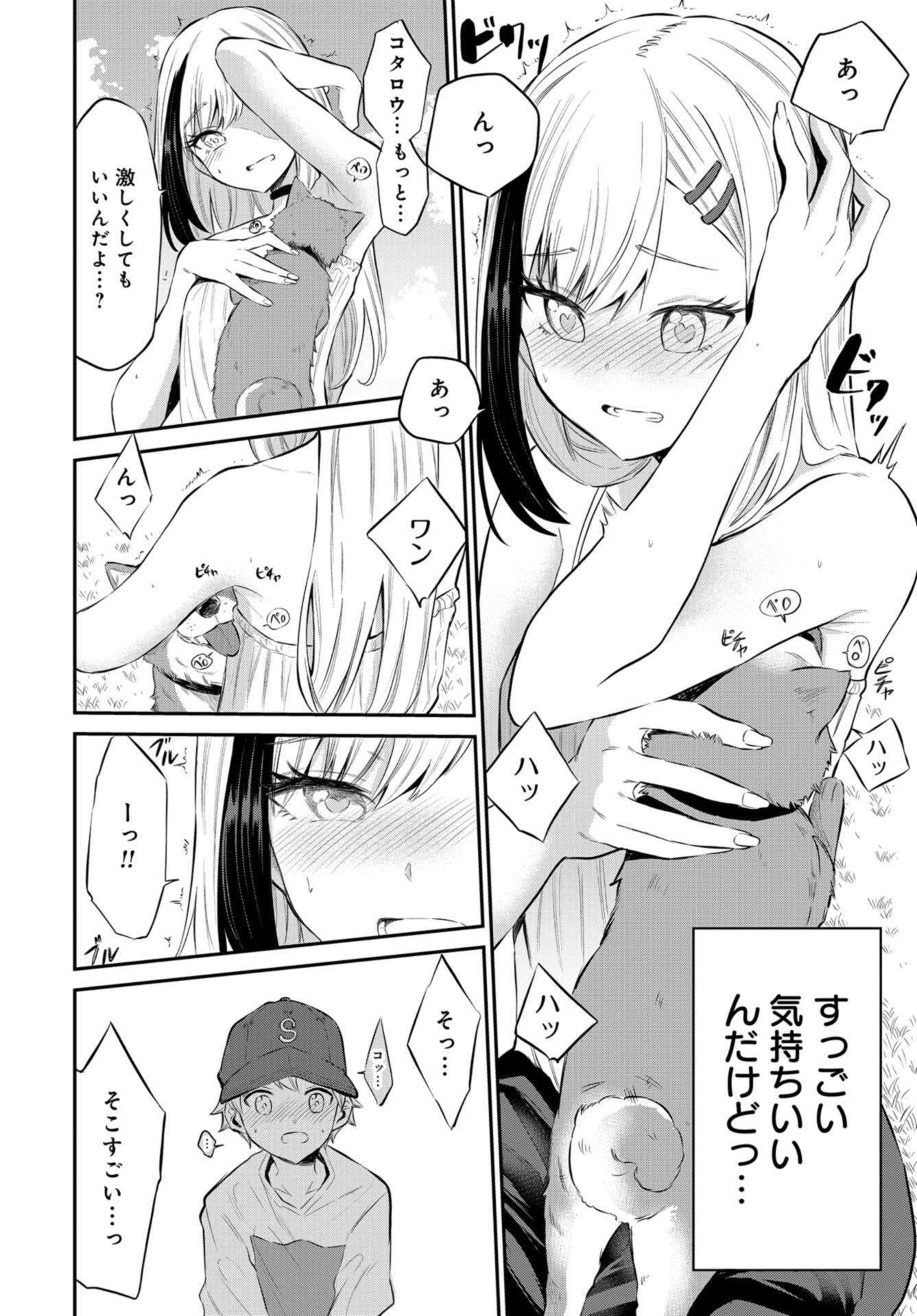 Misetagari no Tsuyuno-chan Chapter 23 page 14 - nihonkuni.com