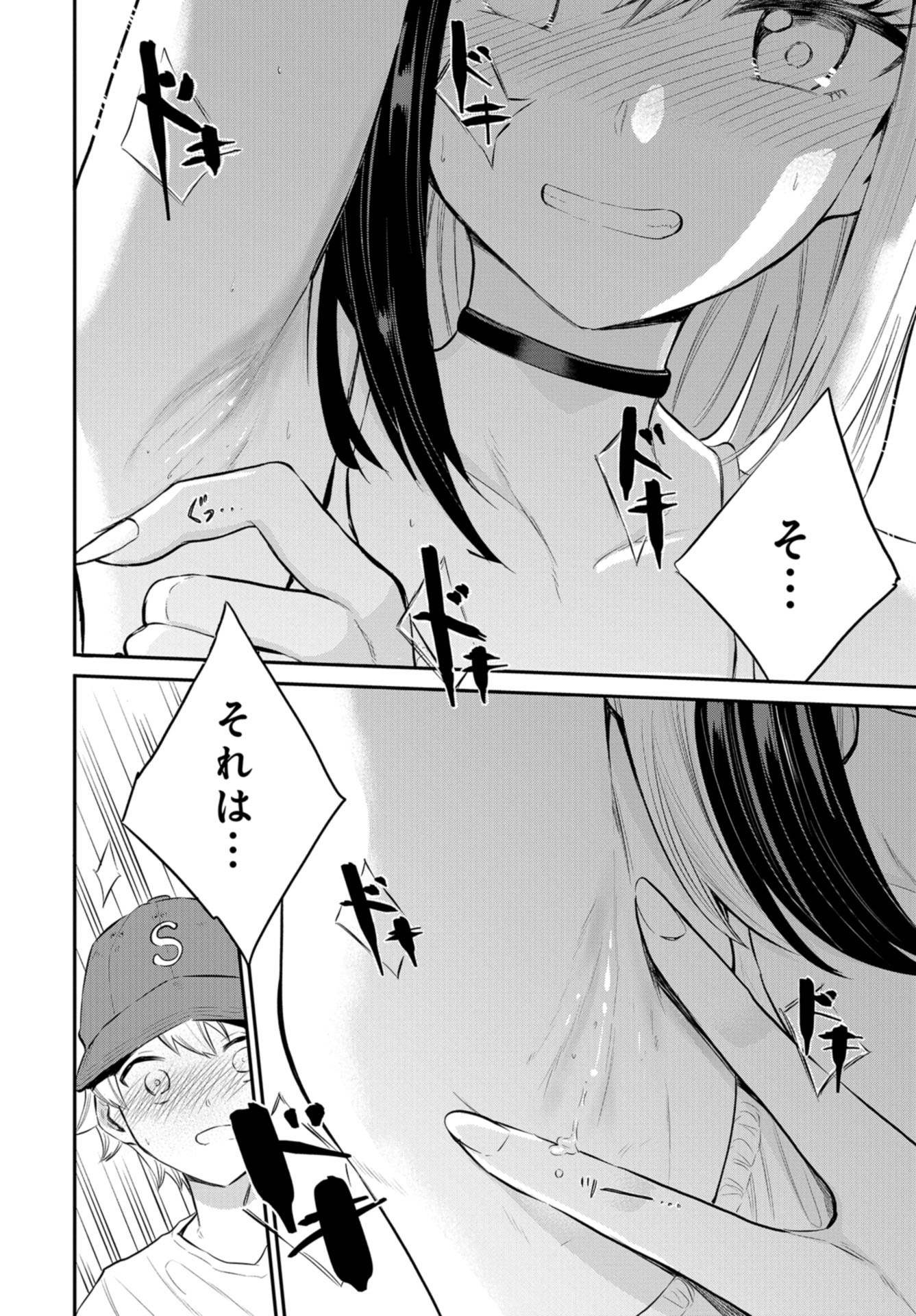 Misetagari no Tsuyuno-chan Chapter 23 page 18 - nihonkuni.com