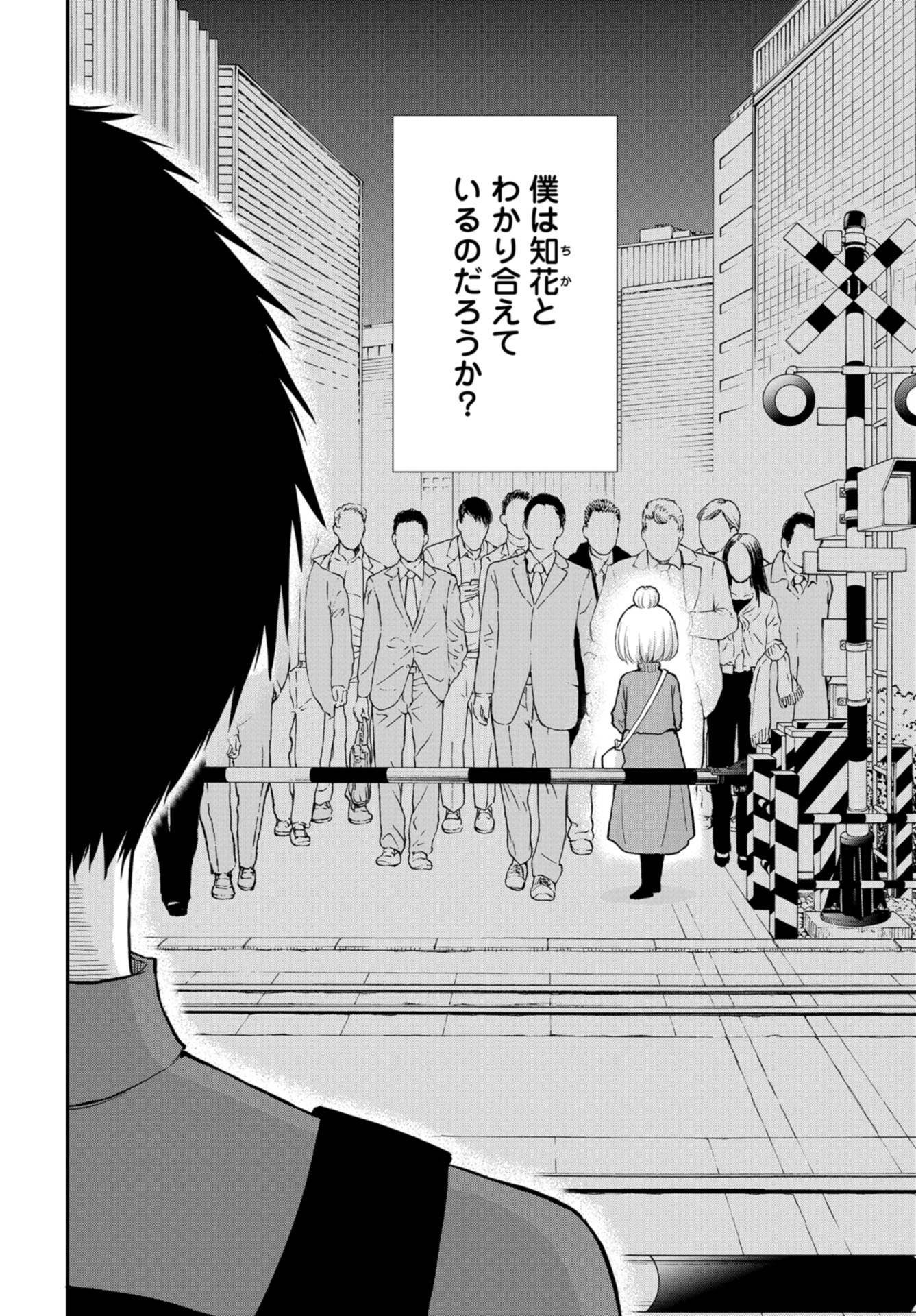 Boku no Tsuma wa Hattatsu Shougai Chapter 24 page 18 - nihonkuni.com
