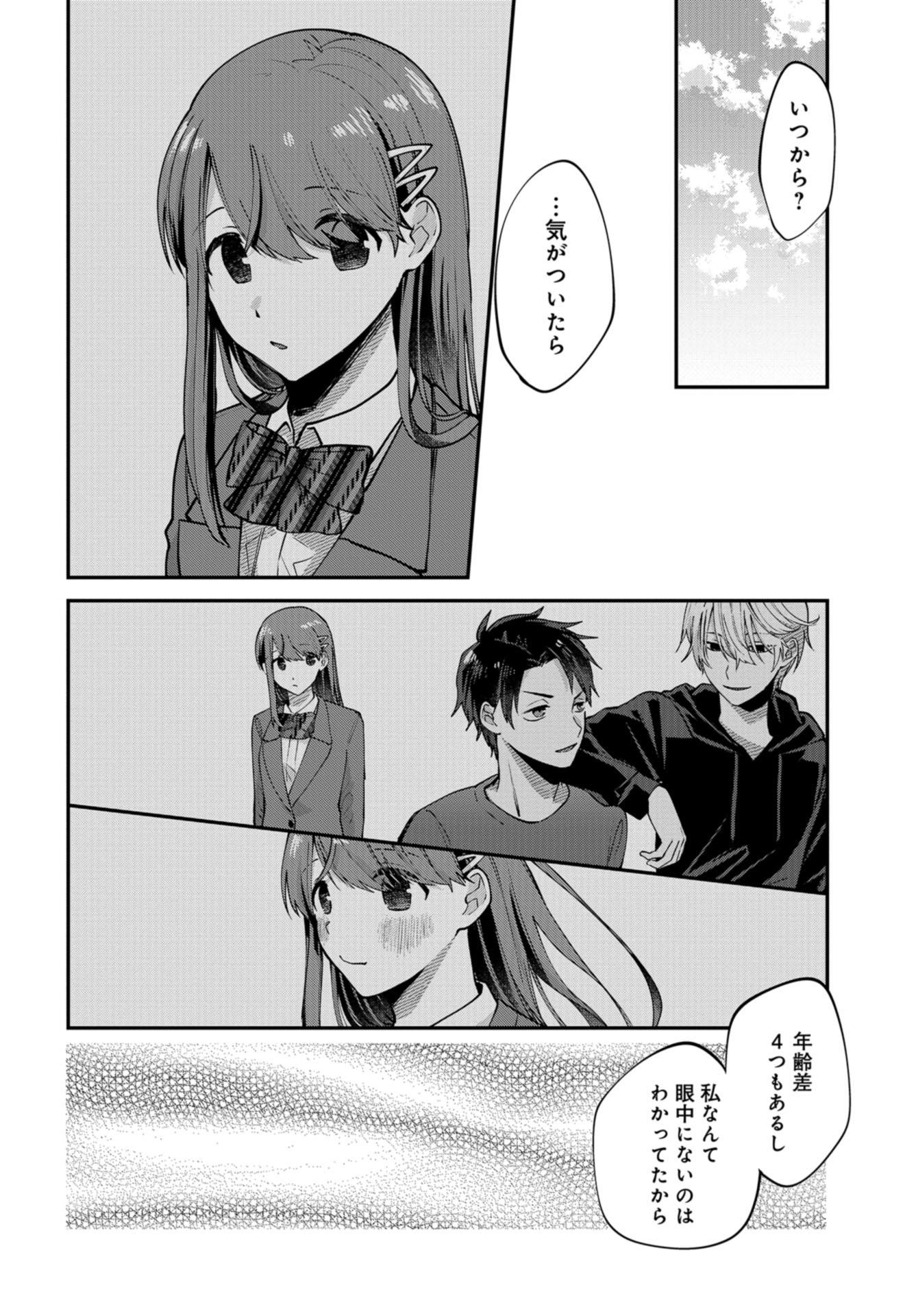 Boku wa Oniichan no Koto ga Suki desu. Chapter 5 page 4 - nihonkuni.com