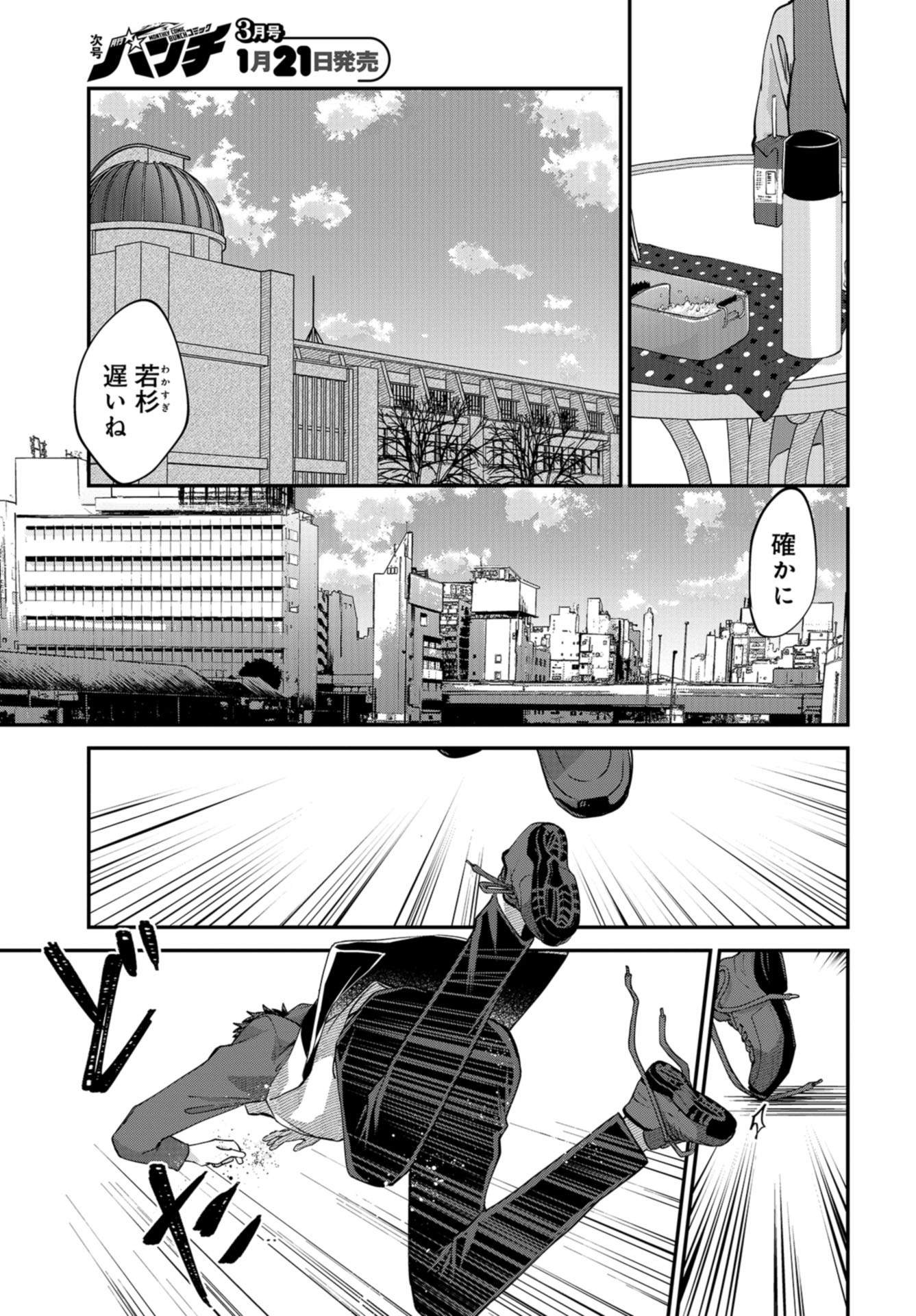 Boku wa Oniichan no Koto ga Suki desu. Chapter 5 page 9 - nihonkuni.com