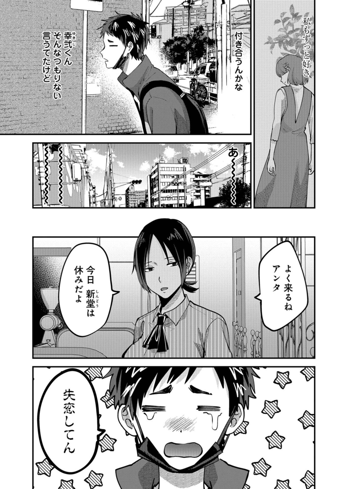 Boku wa Oniichan no Koto ga Suki desu. Chapter 5 page 13 - nihonkuni.com