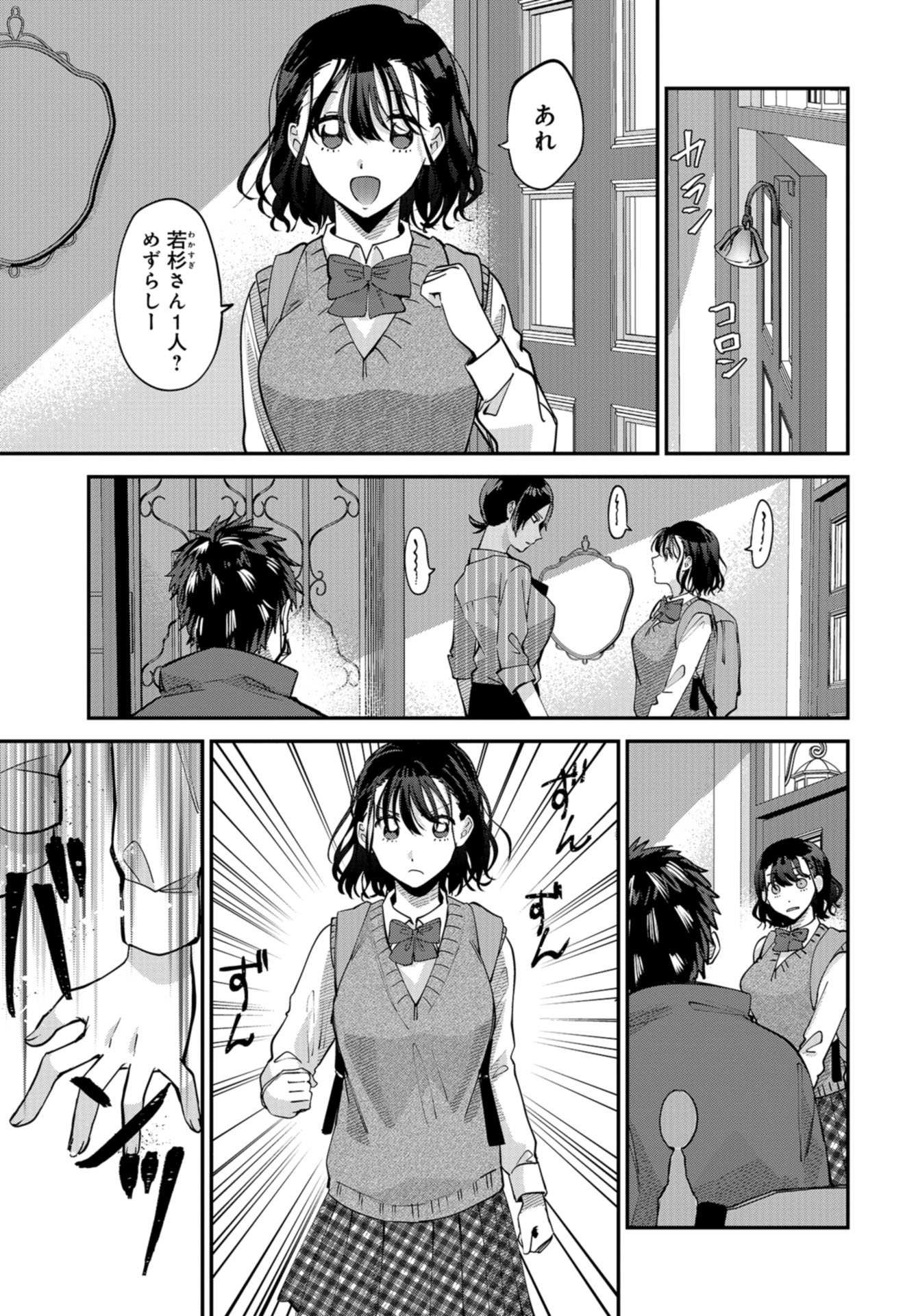 Boku wa Oniichan no Koto ga Suki desu. Chapter 5 page 17 - nihonkuni.com