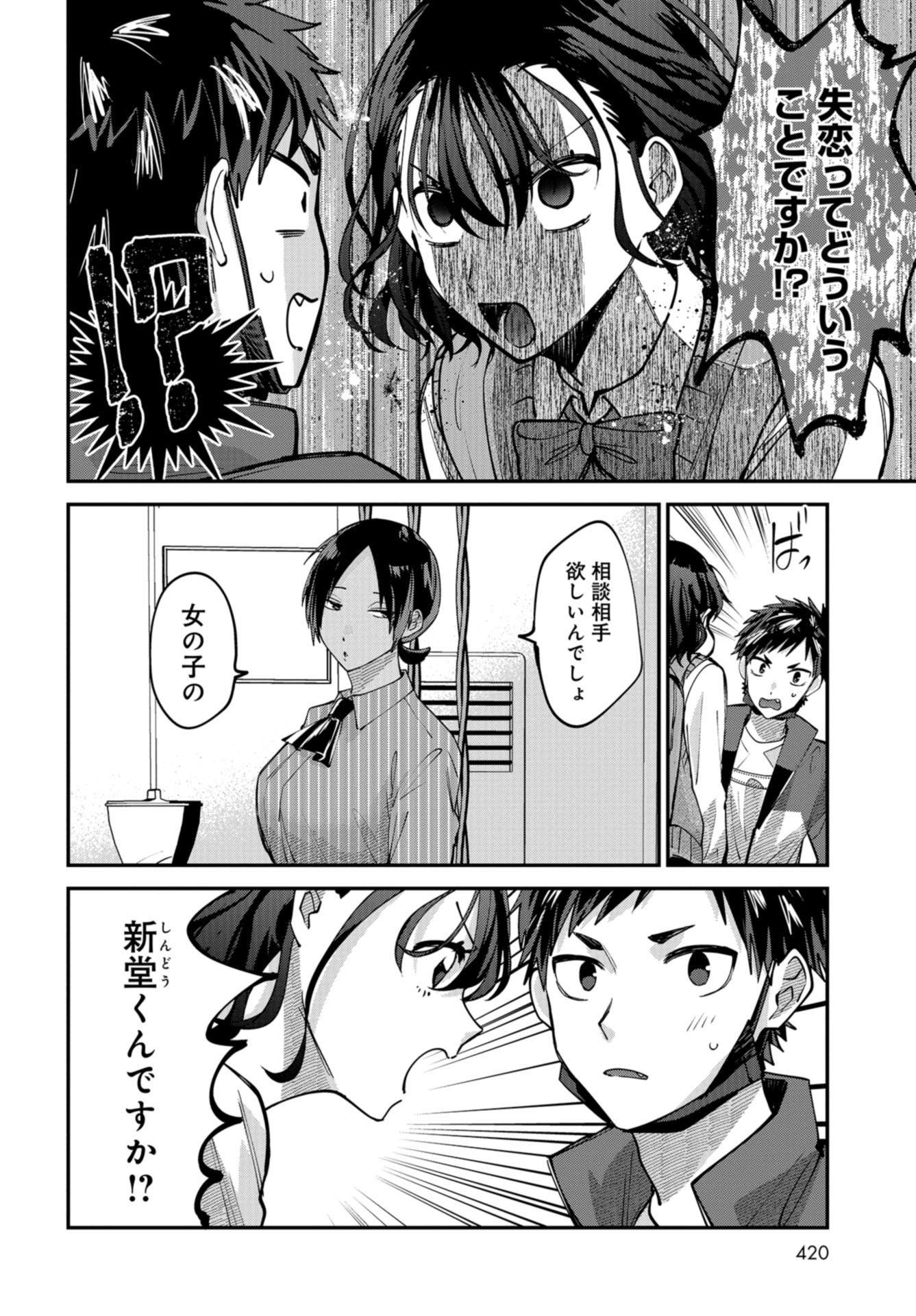 Boku wa Oniichan no Koto ga Suki desu. Chapter 5 page 18 - nihonkuni.com