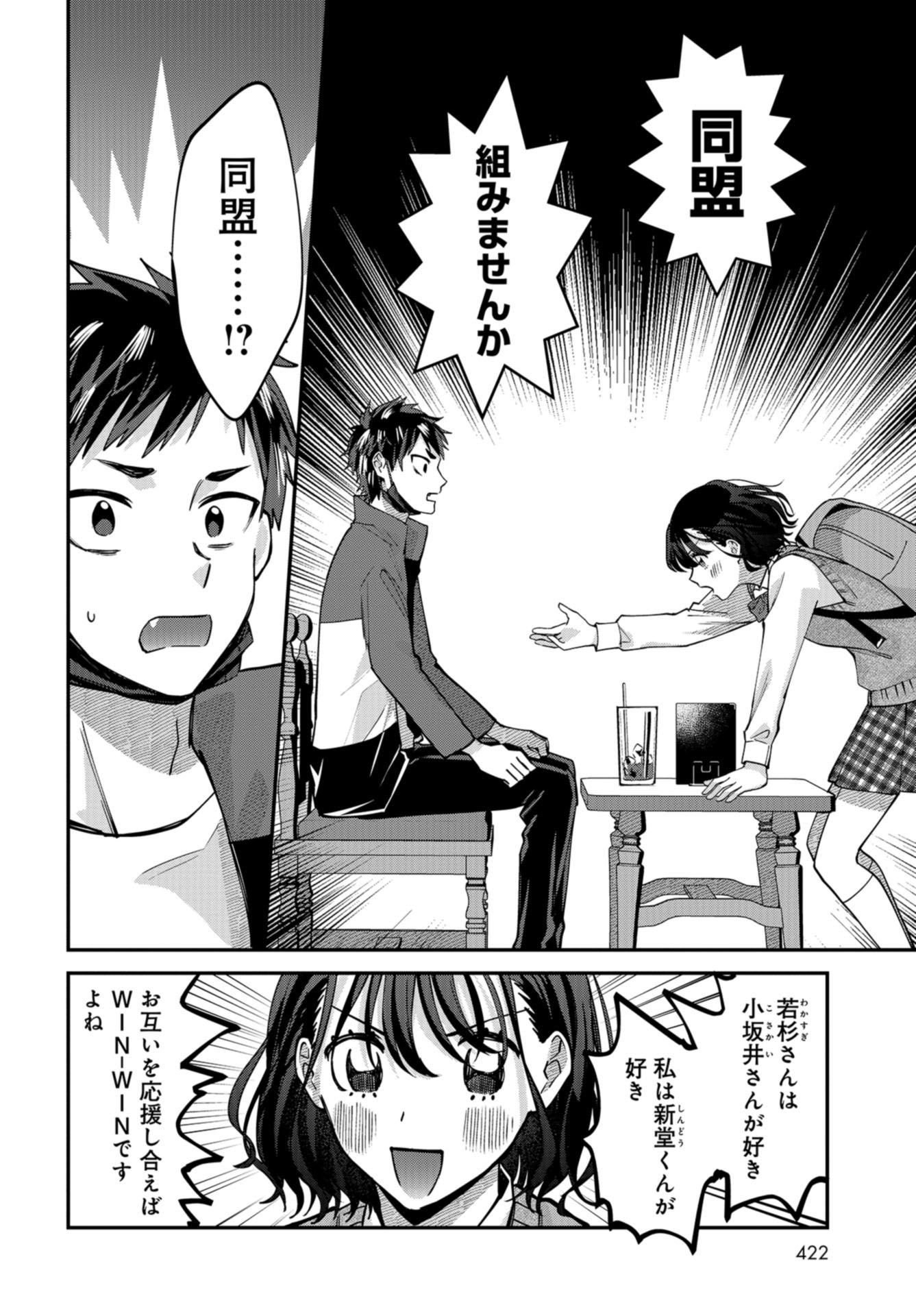 Boku wa Oniichan no Koto ga Suki desu. Chapter 5 page 20 - nihonkuni.com