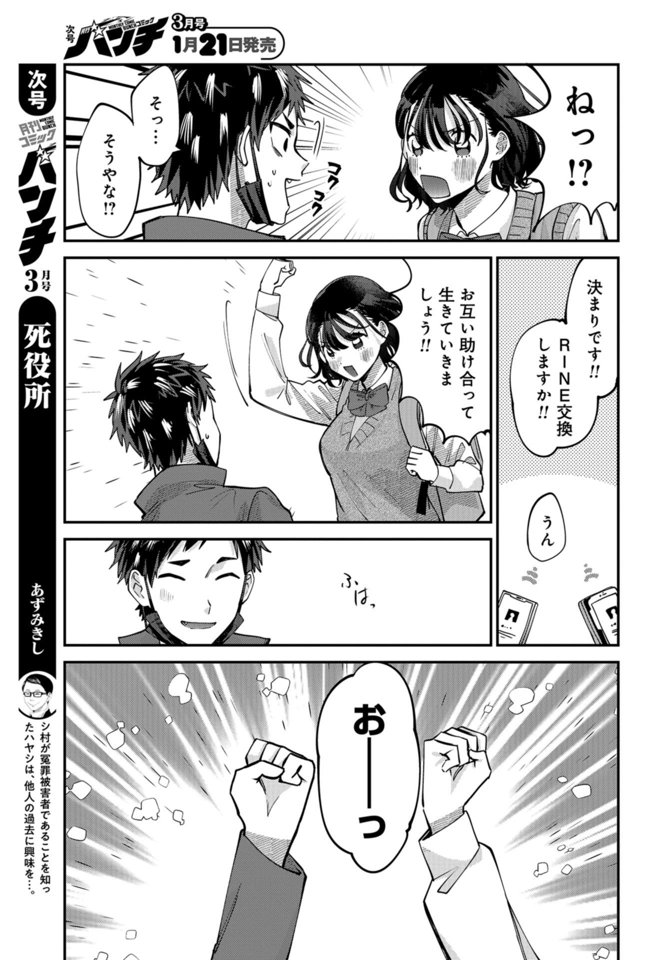 Boku wa Oniichan no Koto ga Suki desu. Chapter 5 page 21 - nihonkuni.com