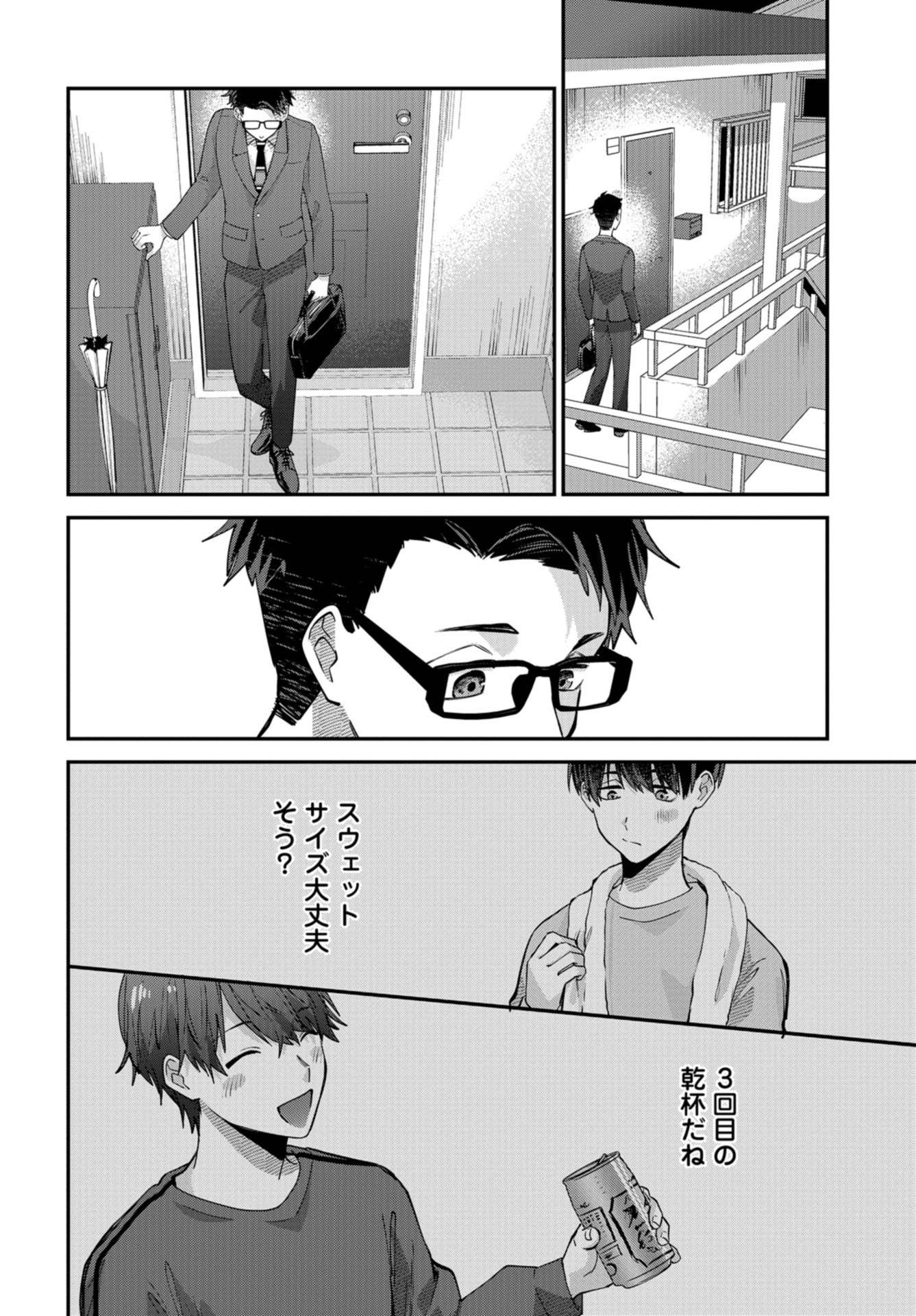 Boku wa Oniichan no Koto ga Suki desu. Chapter 5 page 22 - nihonkuni.com