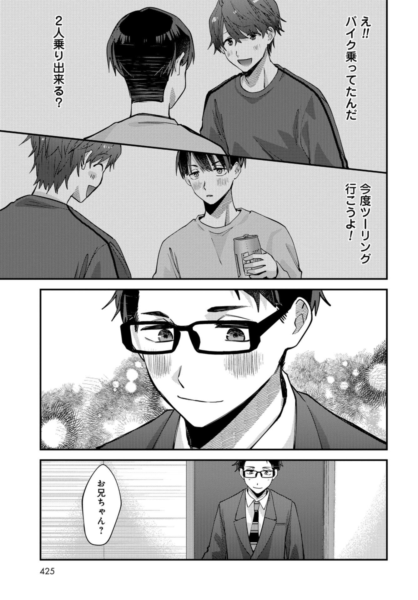 Boku wa Oniichan no Koto ga Suki desu. Chapter 5 page 23 - nihonkuni.com