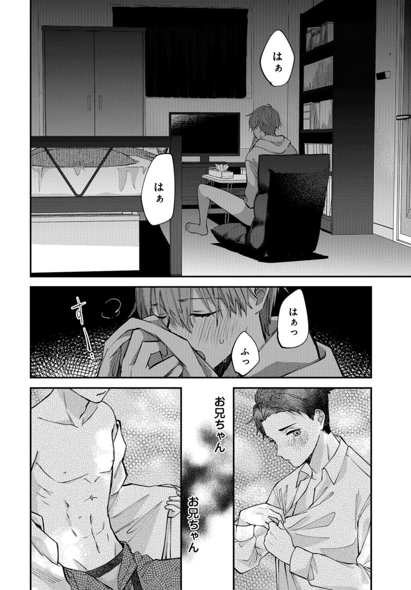 Boku wa Oniichan no Koto ga Suki desu. Chapter 5 page 28 - nihonkuni.com