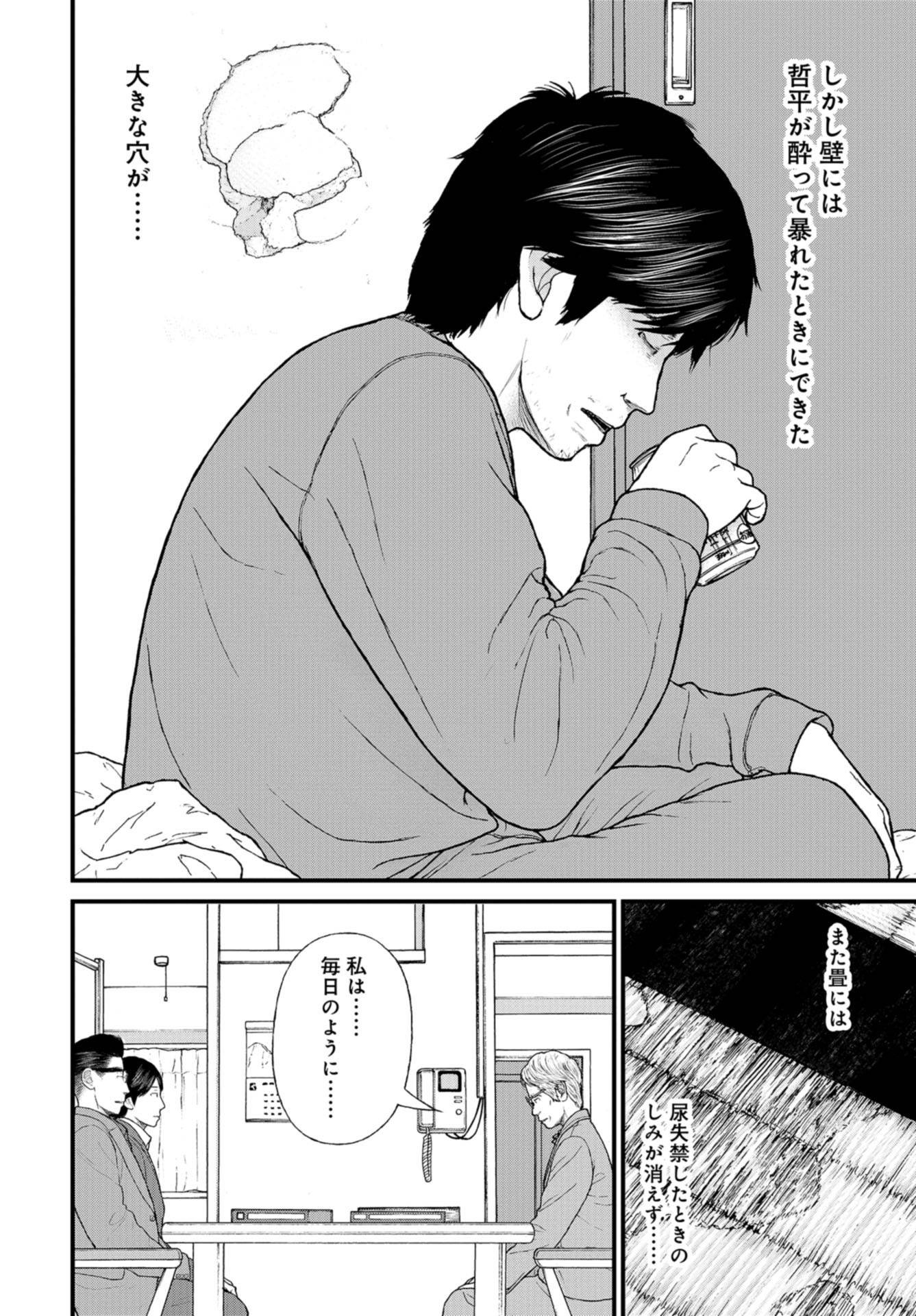 "Kodomo wo Koroshite kudasai" to iu Oyatachi Chapter 50 page 8 - nihonkuni.com