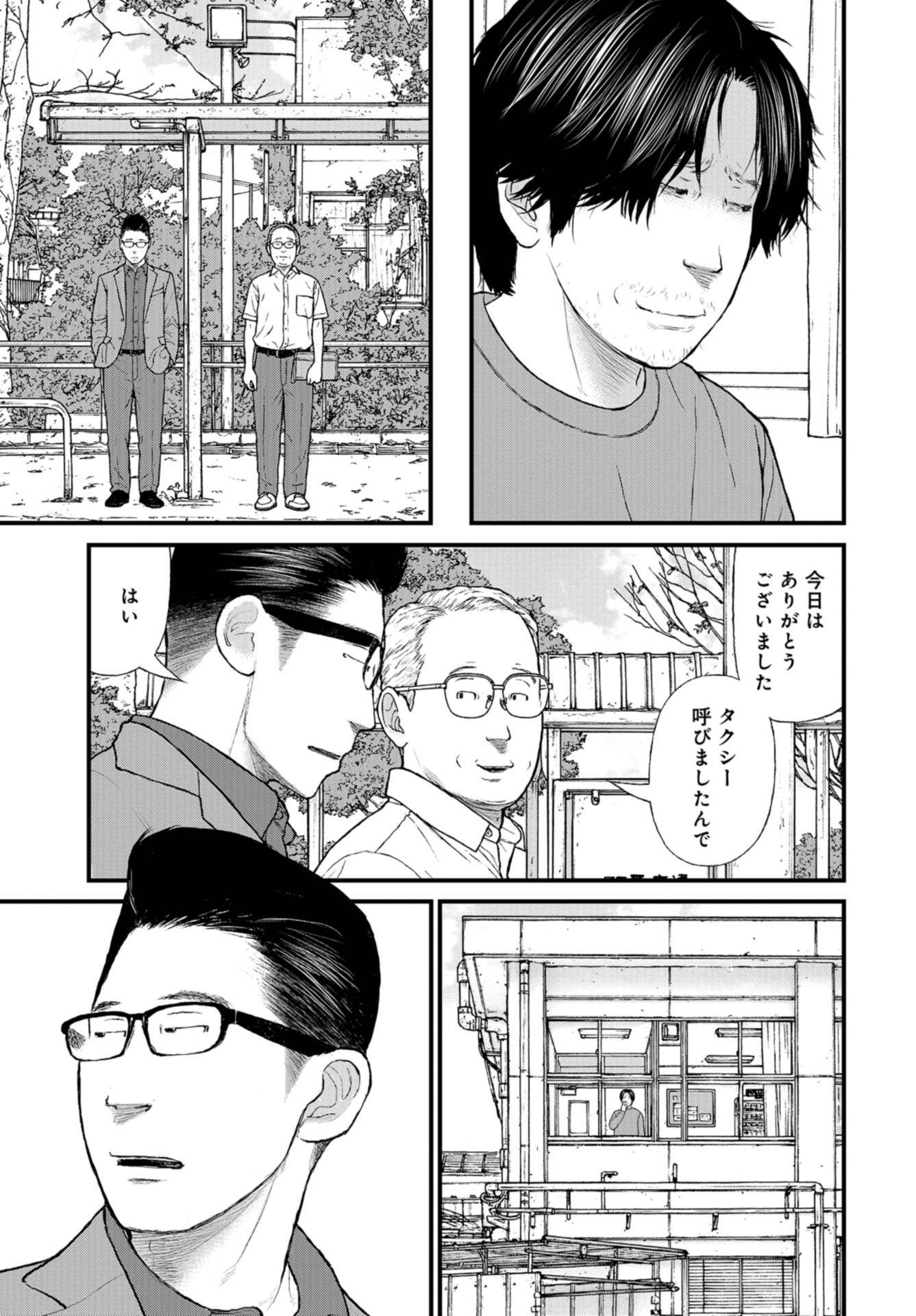 "Kodomo wo Koroshite kudasai" to iu Oyatachi Chapter 50 page 35 - nihonkuni.com