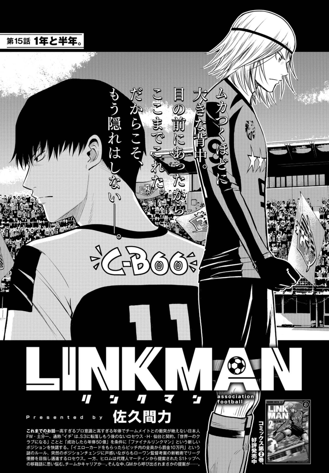 Linkman Chap 15 - Pic 1