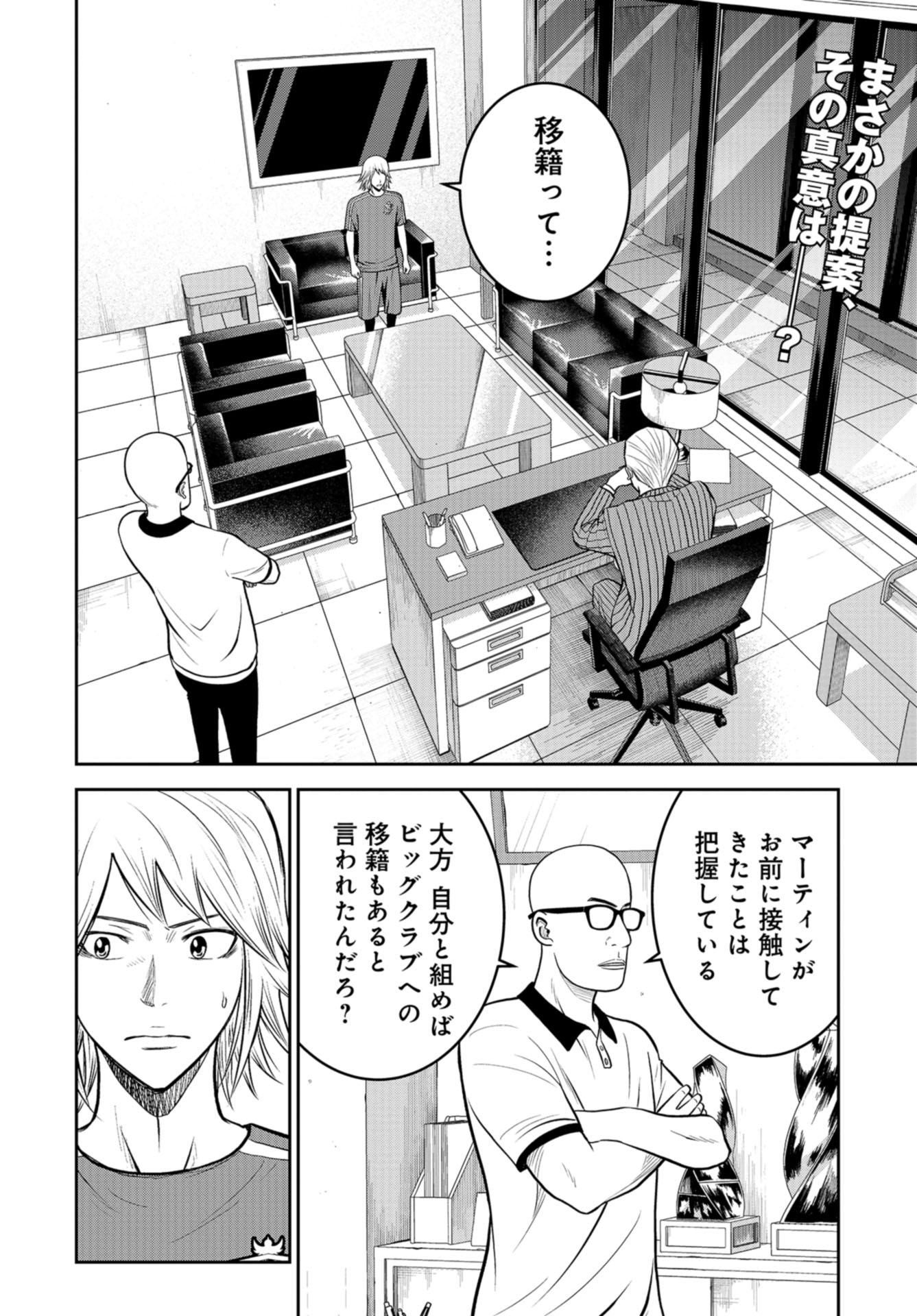 Linkman Chap 15 - Pic 2