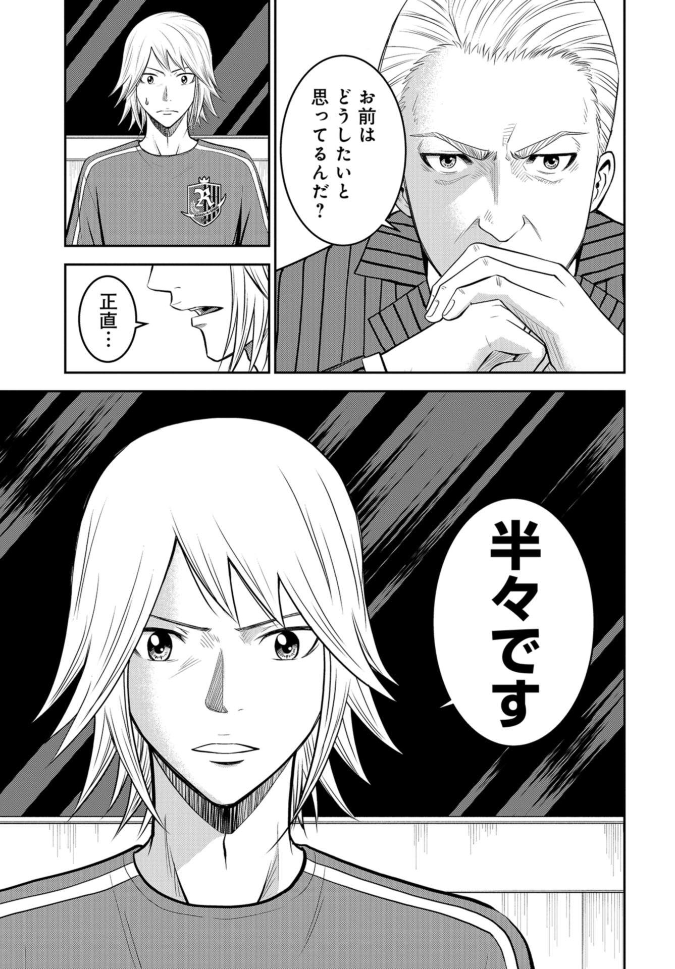 Linkman Chap 15 - Pic 3