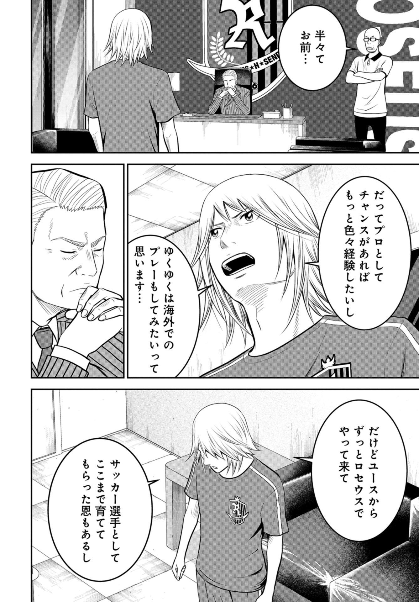 Linkman Chap 15 - Pic 4