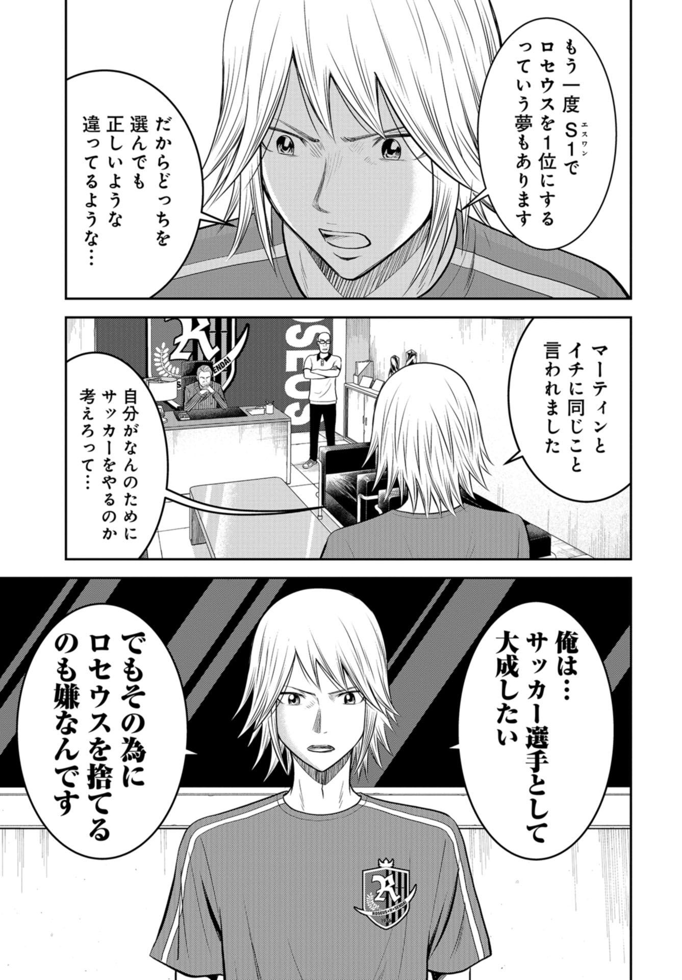 Linkman Chap 15 - Pic 5