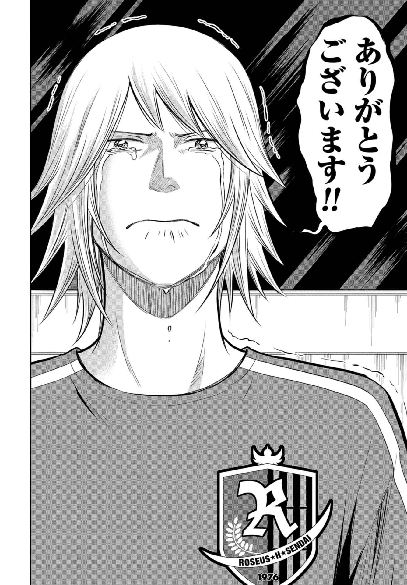 Linkman Chap 15 - Pic 12