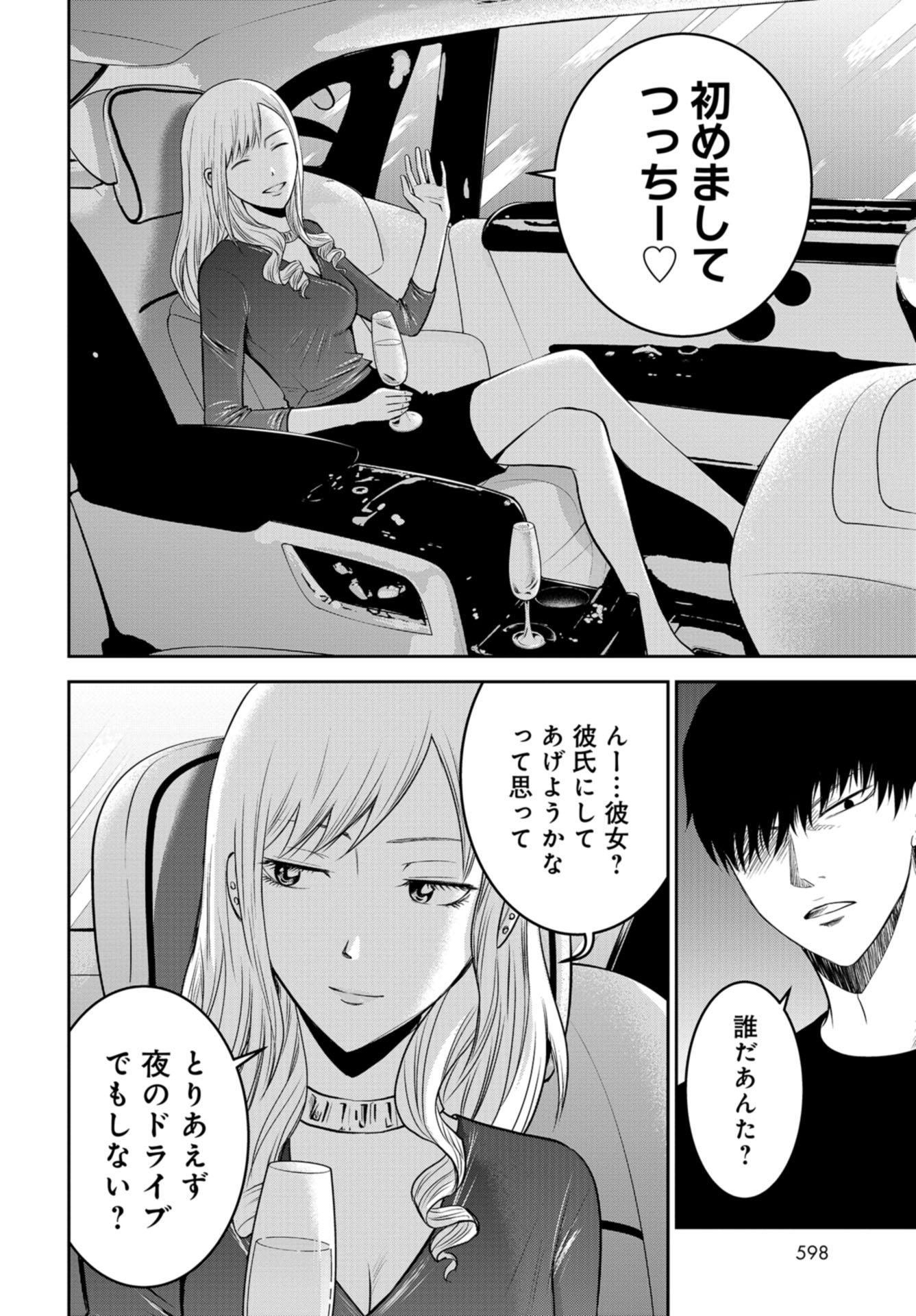 Linkman Chap 15 - Pic 16