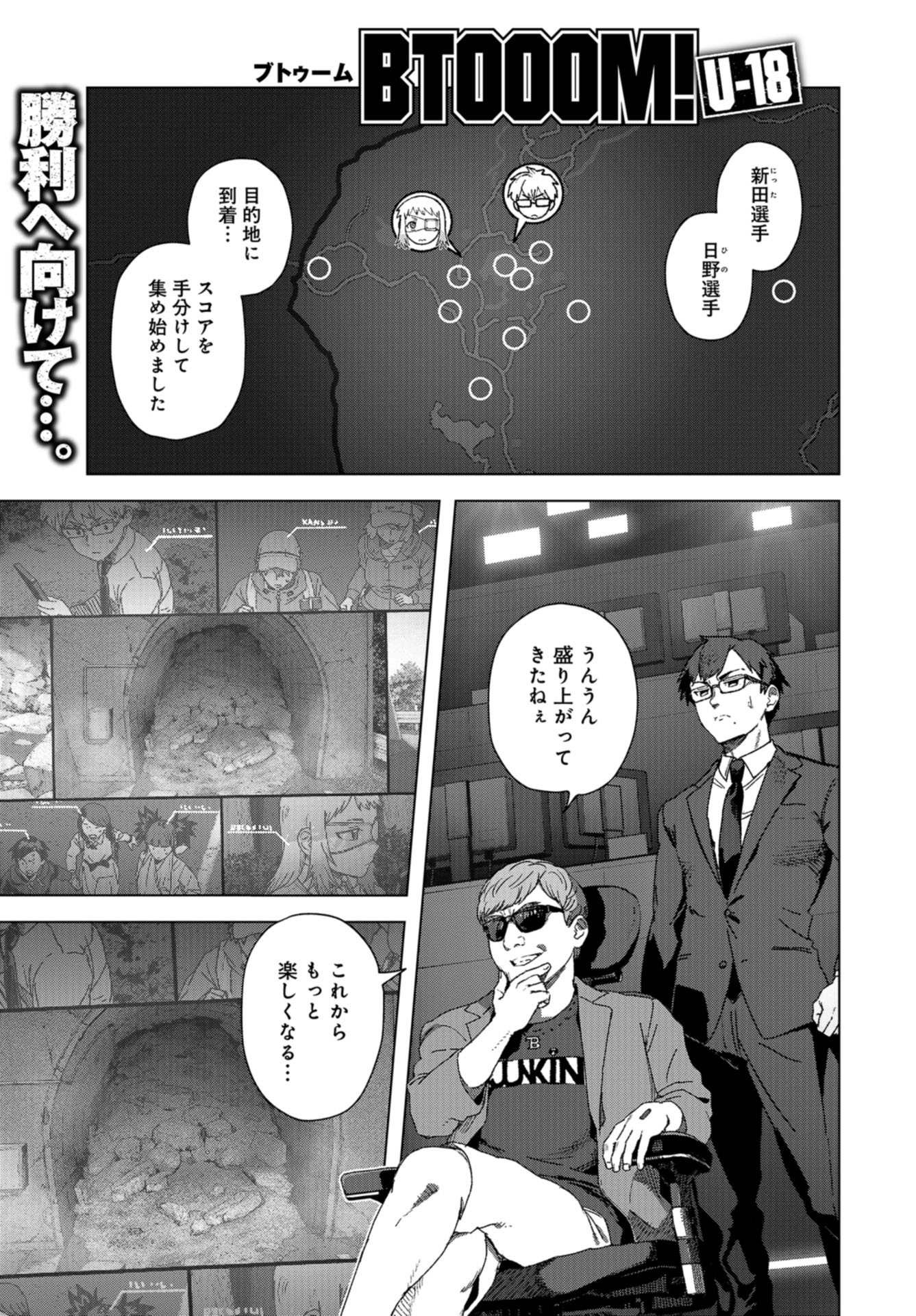 btooom! u-18 (Manga) Chap 38 - Pic 1