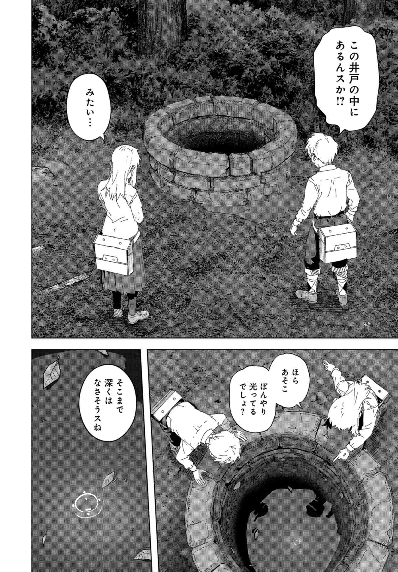 btooom! u-18 (Manga) Chap 38 - Pic 4